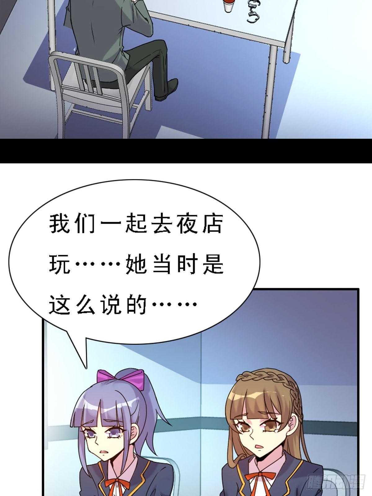 神仙竟想攻略我 - 第39話 - 4