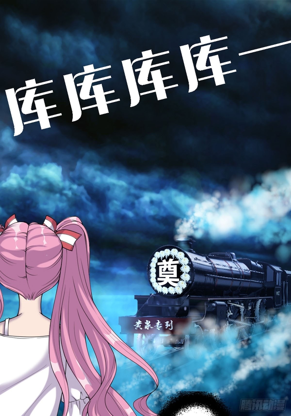 神仙竟想攻略我 - 第5話 - 2