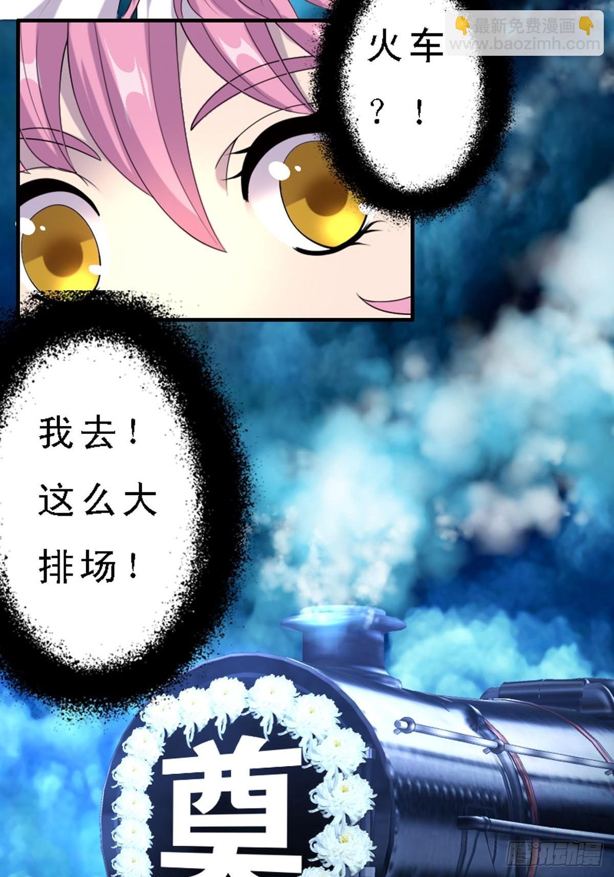 神仙竟想攻略我 - 第5話 - 3