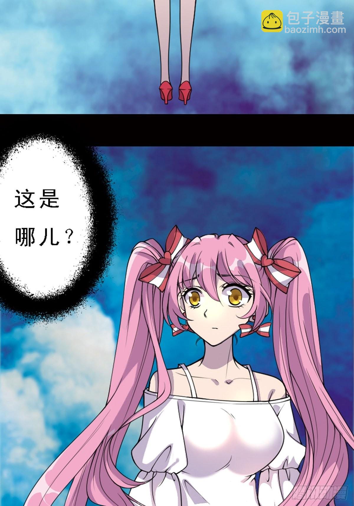 神仙竟想攻略我 - 第5話 - 3