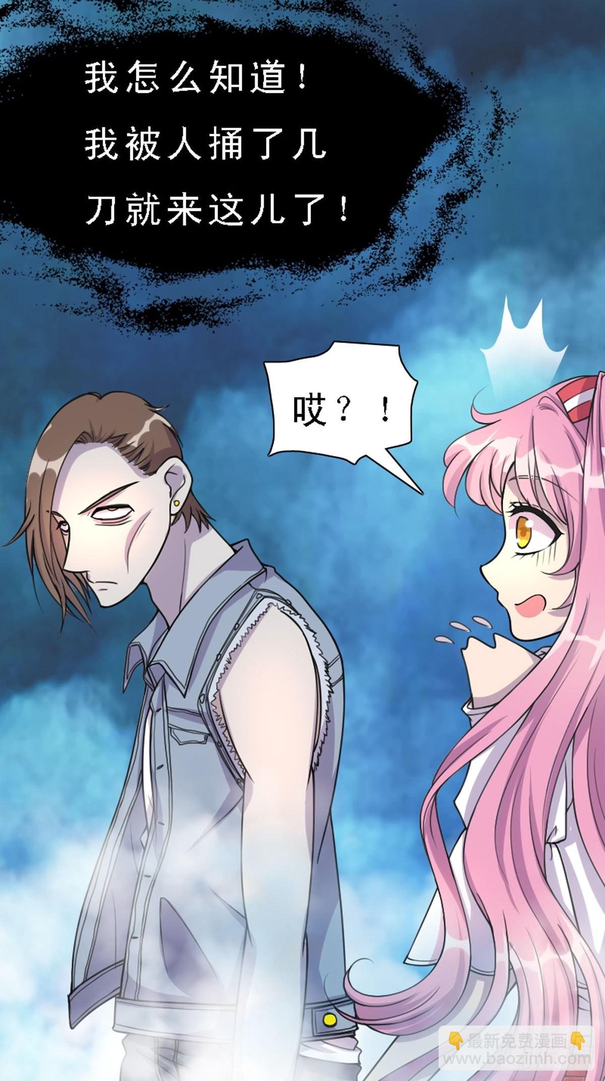 神仙竟想攻略我 - 第5話 - 1