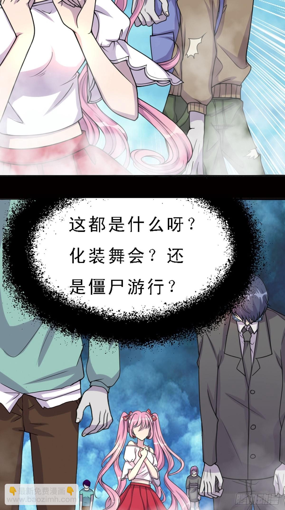 神仙竟想攻略我 - 第5話 - 3