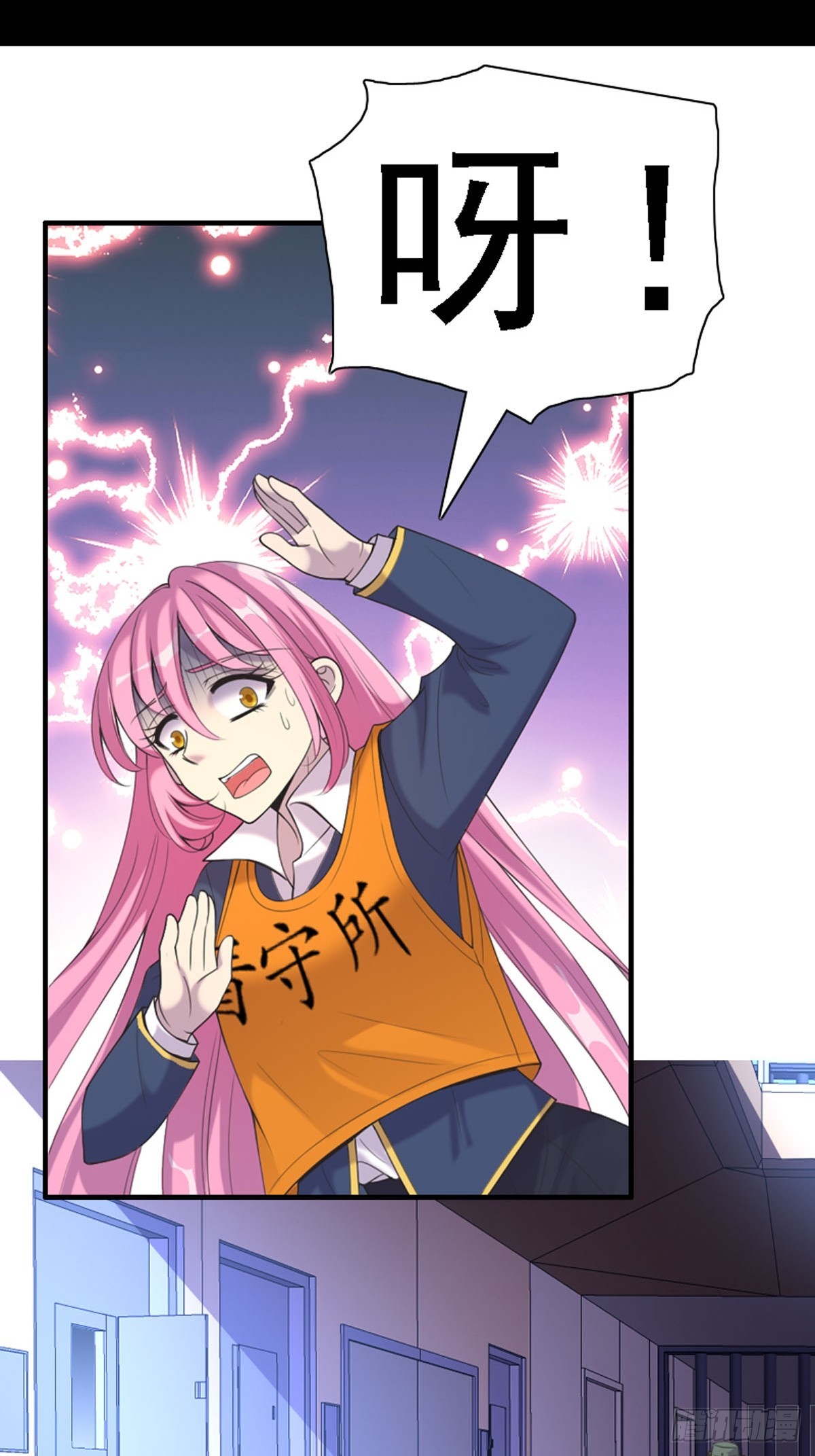 神仙竟想攻略我 - 第48話 - 2