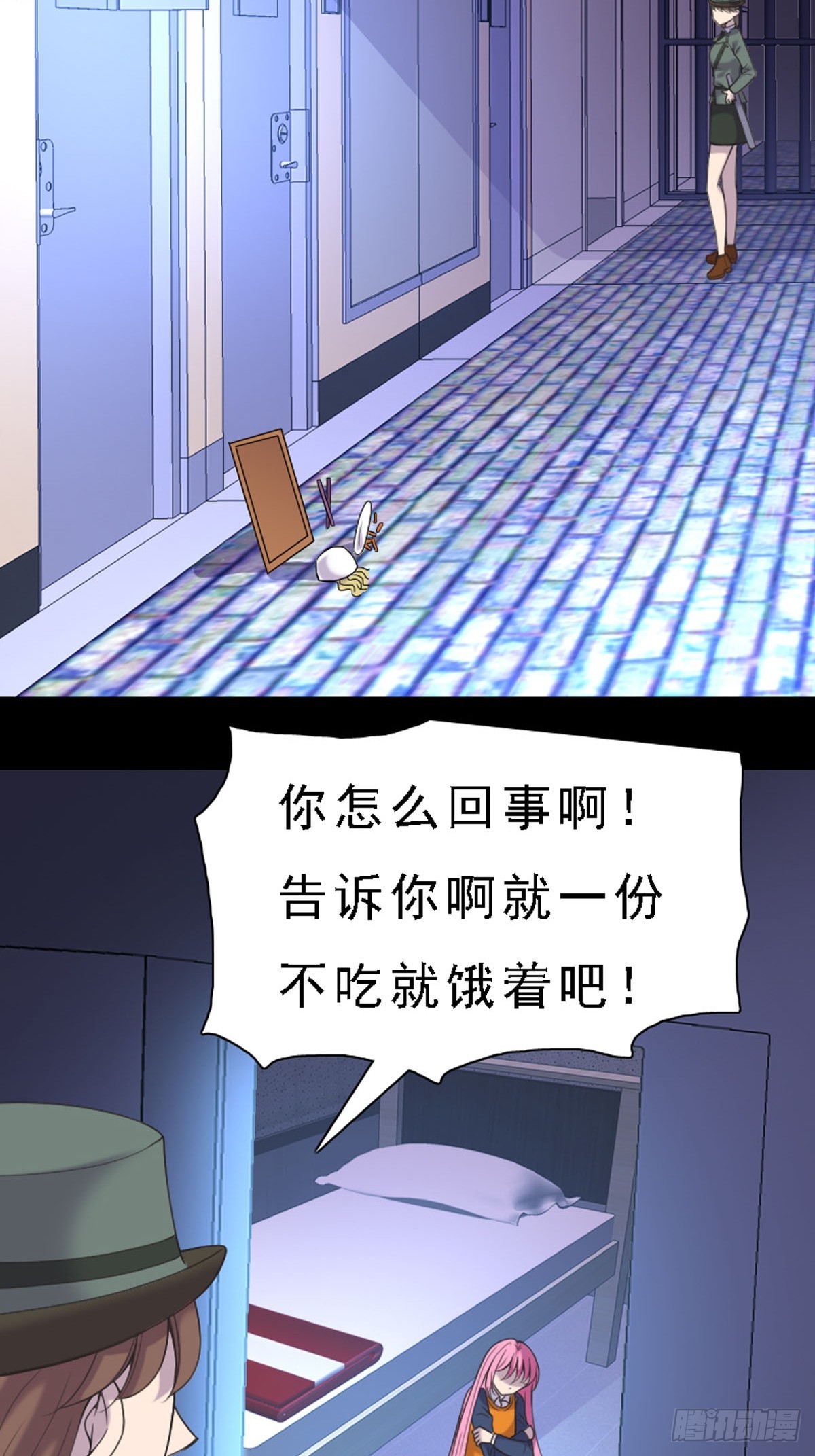 神仙竟想攻略我 - 第48話 - 3