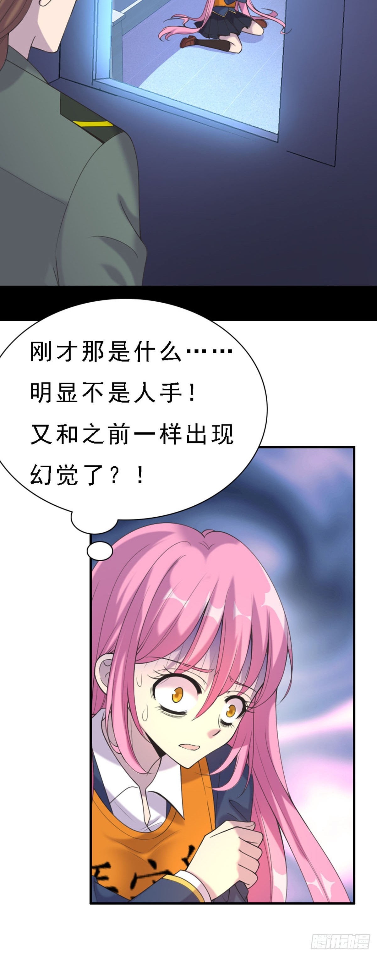 神仙竟想攻略我 - 第48話 - 1