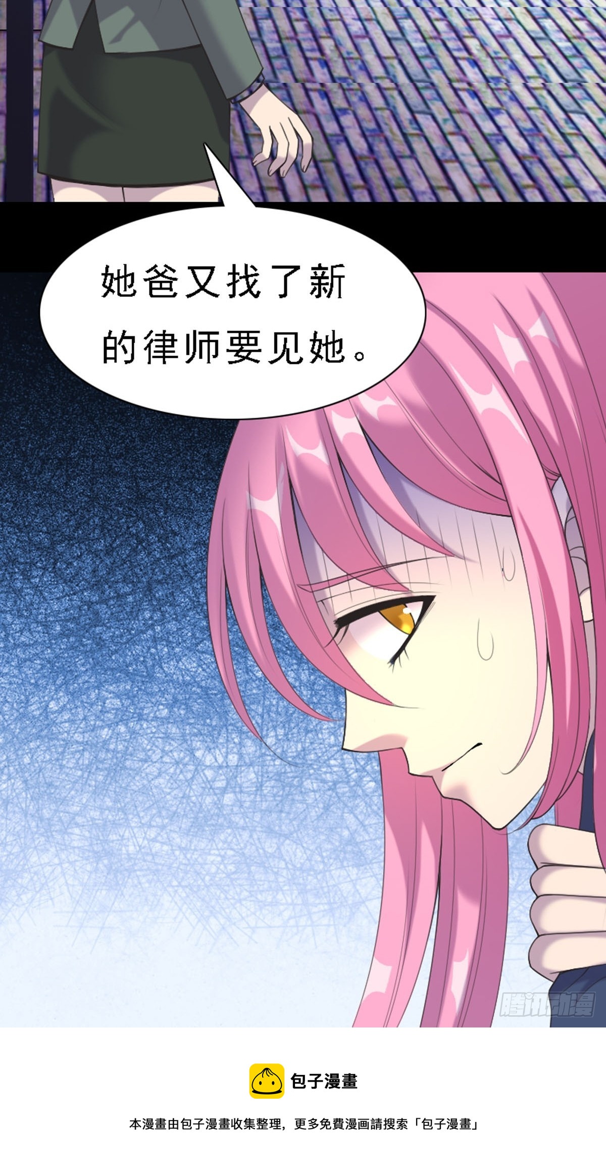 神仙竟想攻略我 - 第48話 - 3