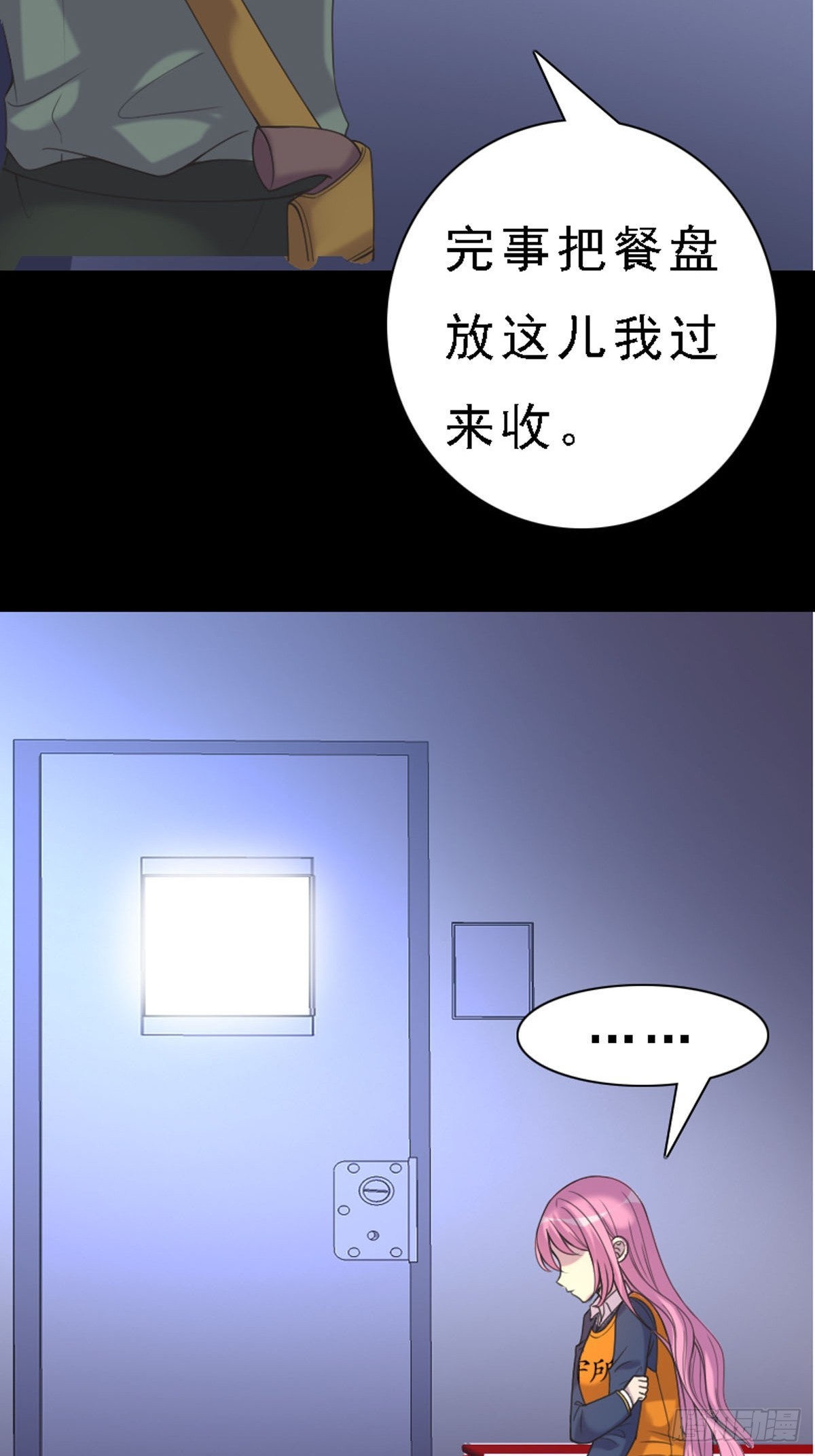 神仙竟想攻略我 - 第48話 - 1