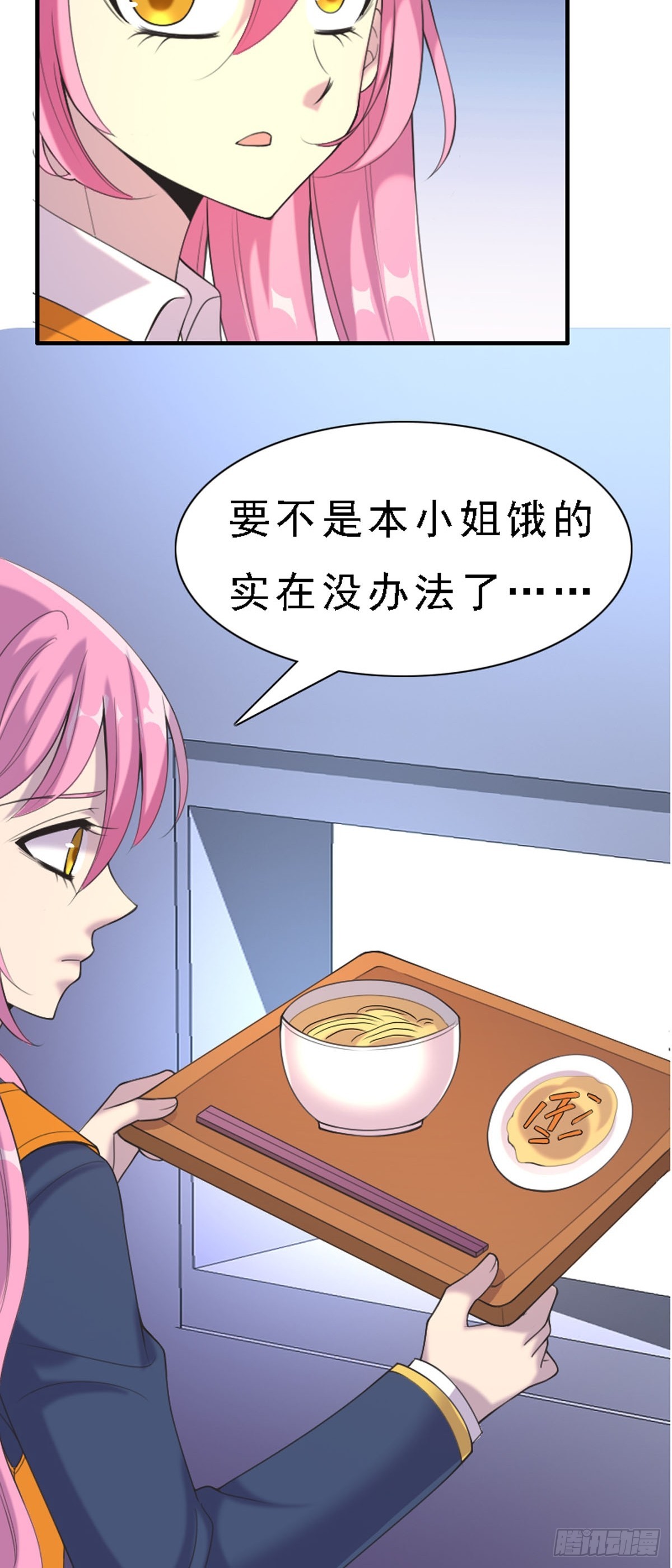 神仙竟想攻略我 - 第48話 - 3