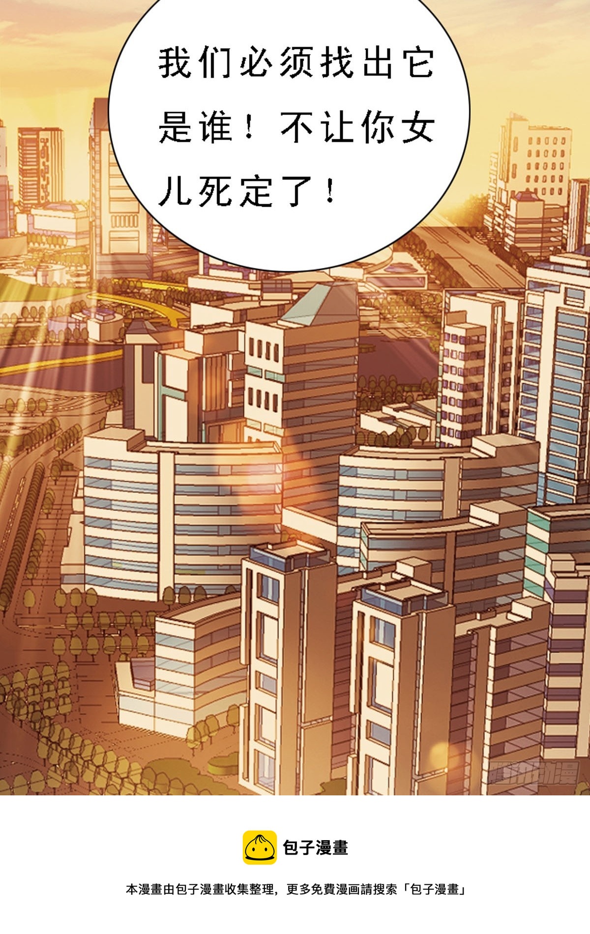 神仙竟想攻略我 - 第50話 - 1