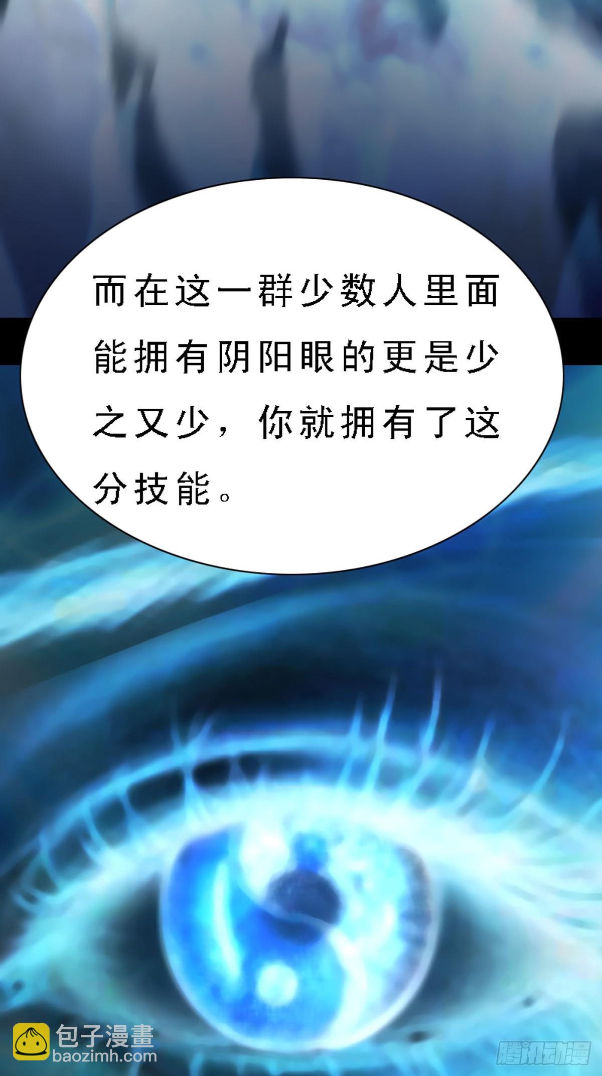 神仙竟想攻略我 - 第50話 - 3