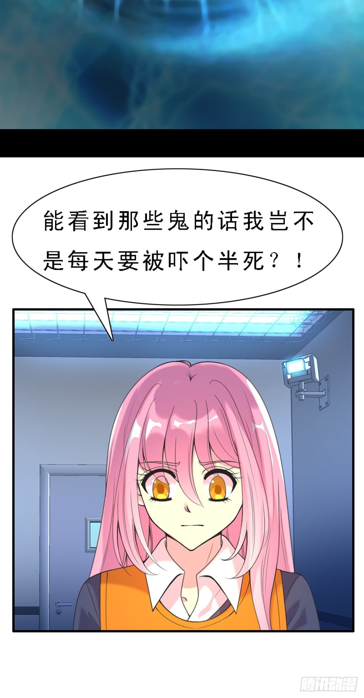神仙竟想攻略我 - 第50話 - 1
