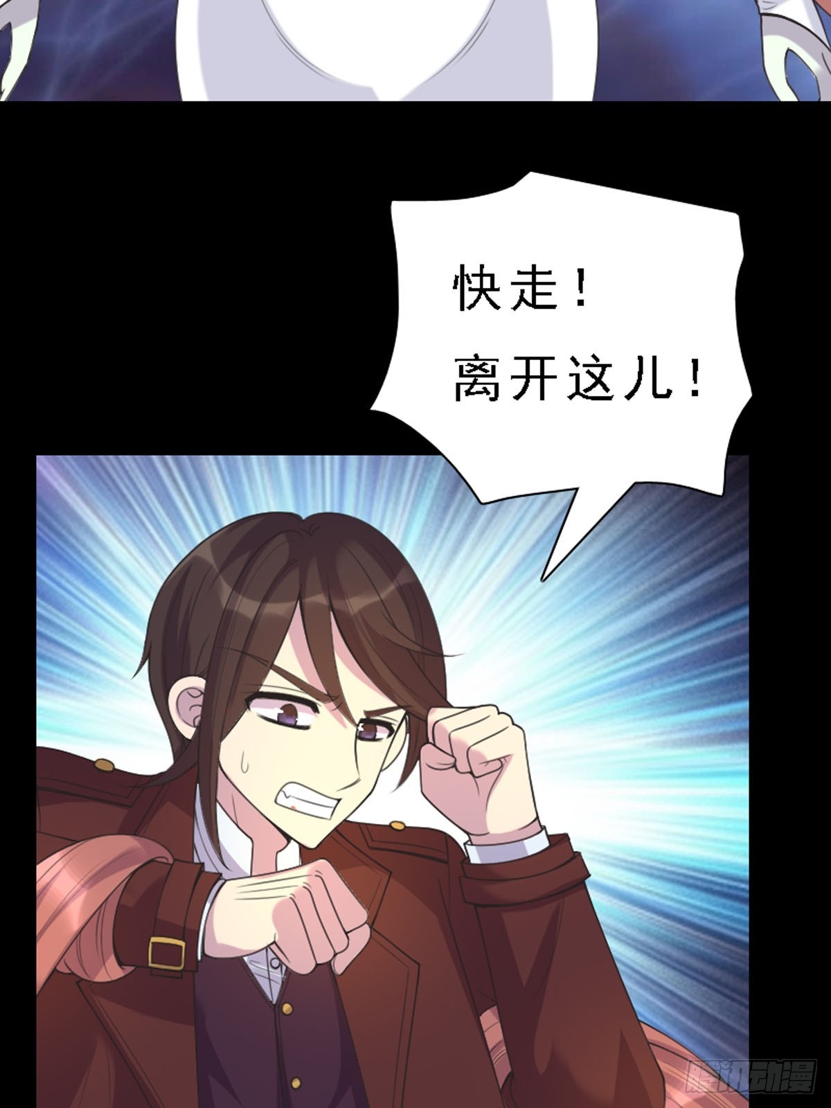 神仙竟想攻略我 - 第60話 - 1