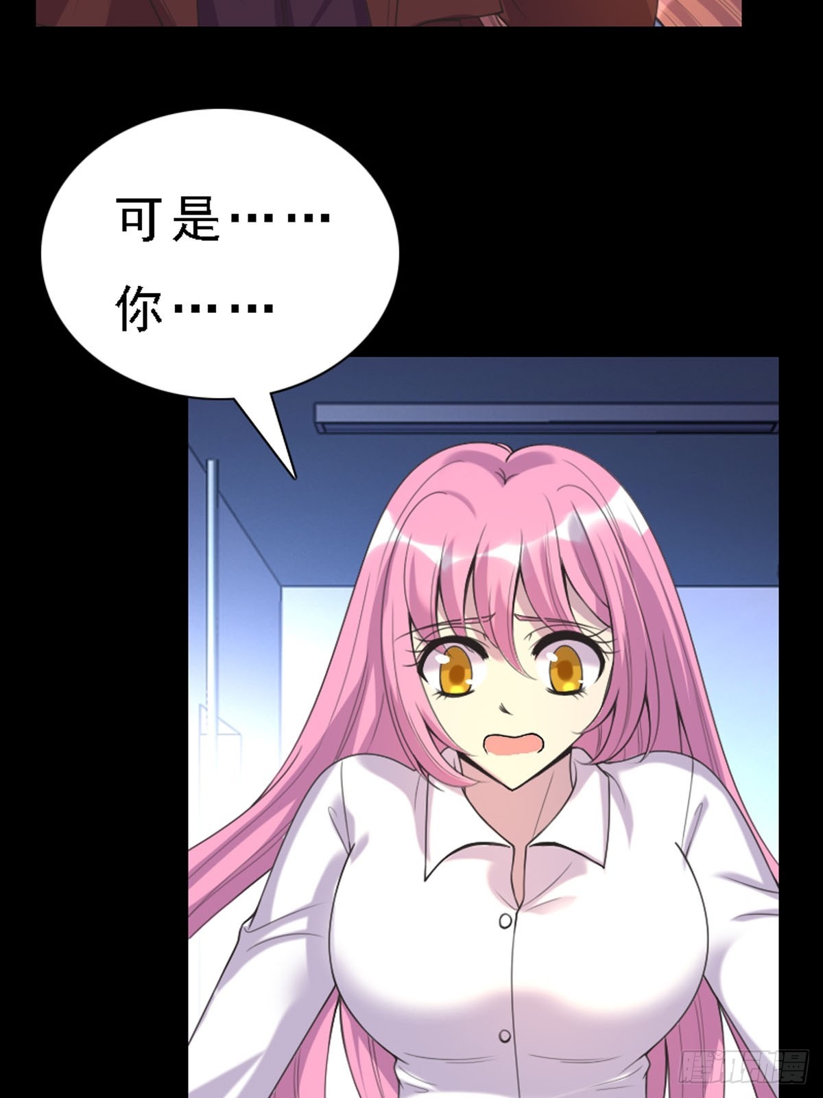 神仙竟想攻略我 - 第60話 - 2