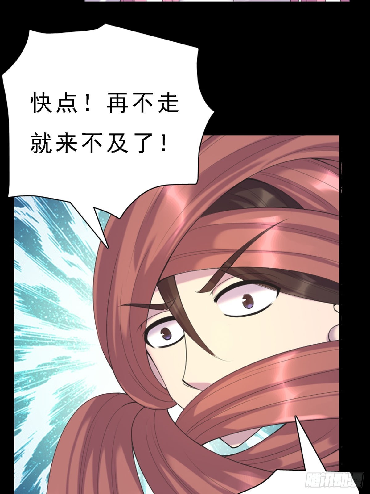 神仙竟想攻略我 - 第60話 - 3