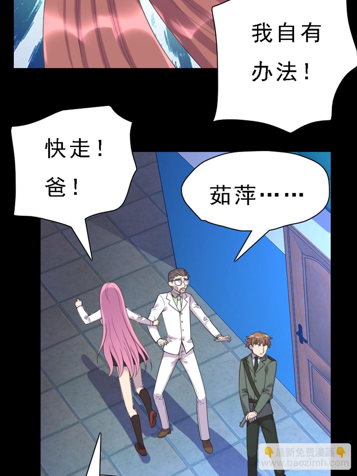 神仙竟想攻略我 - 第60話 - 4