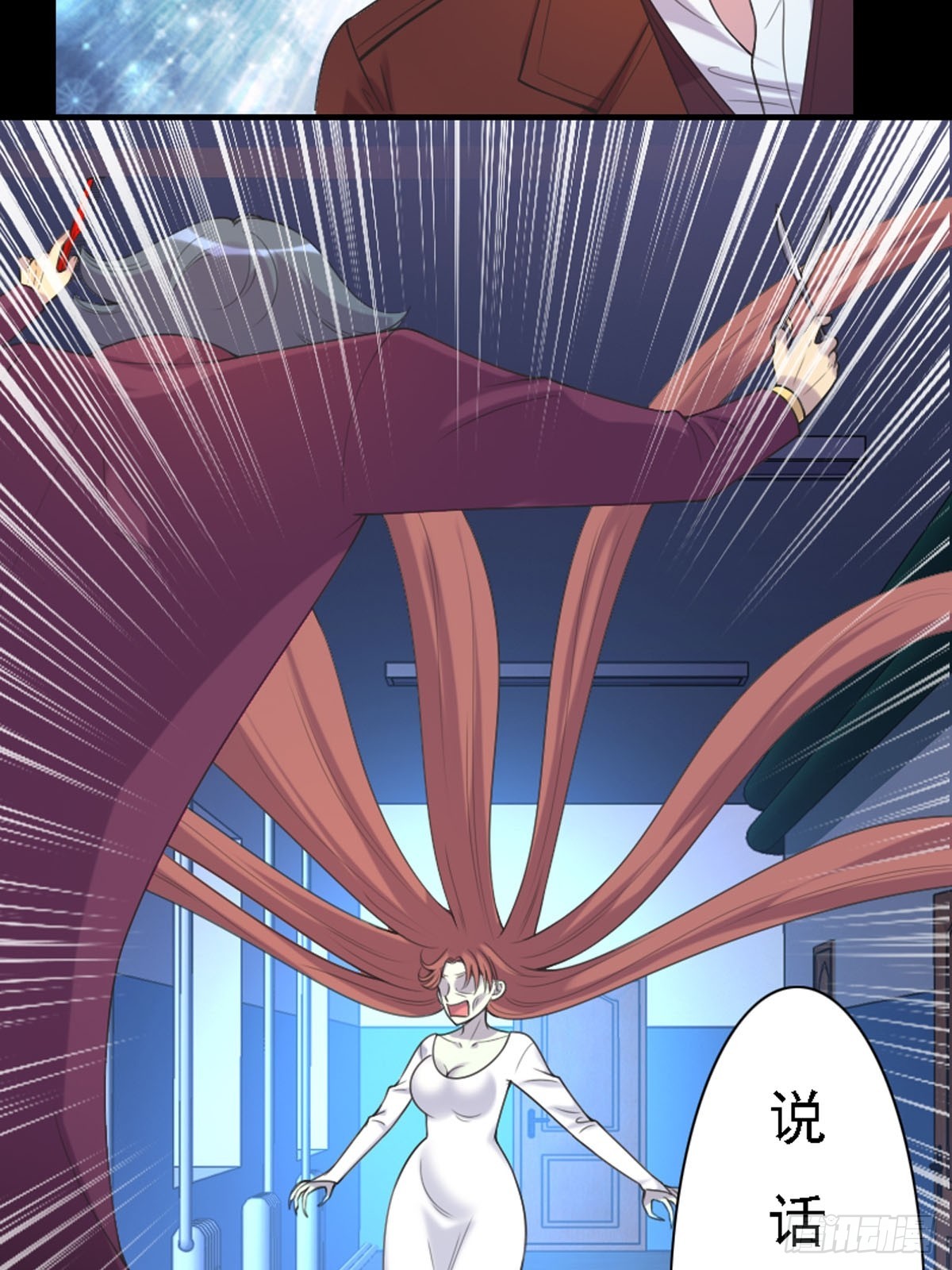 神仙竟想攻略我 - 第60話 - 4