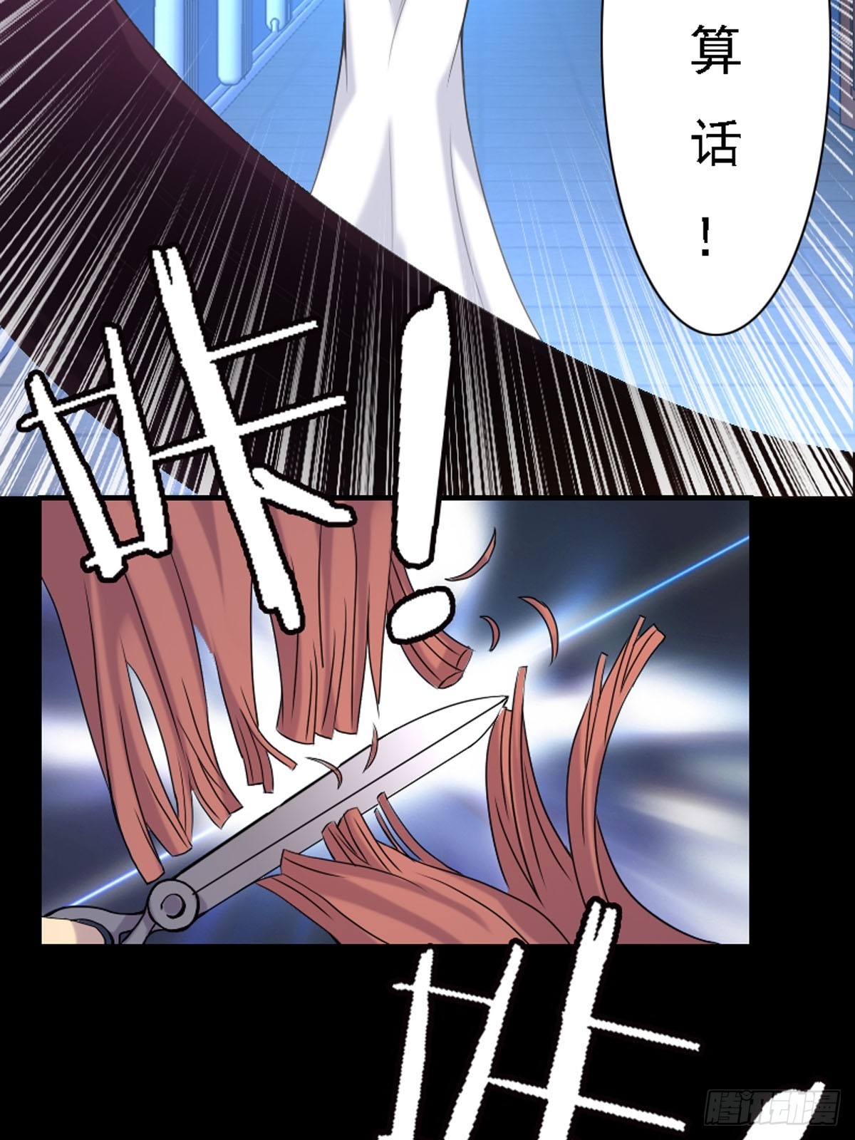 神仙竟想攻略我 - 第60話 - 1
