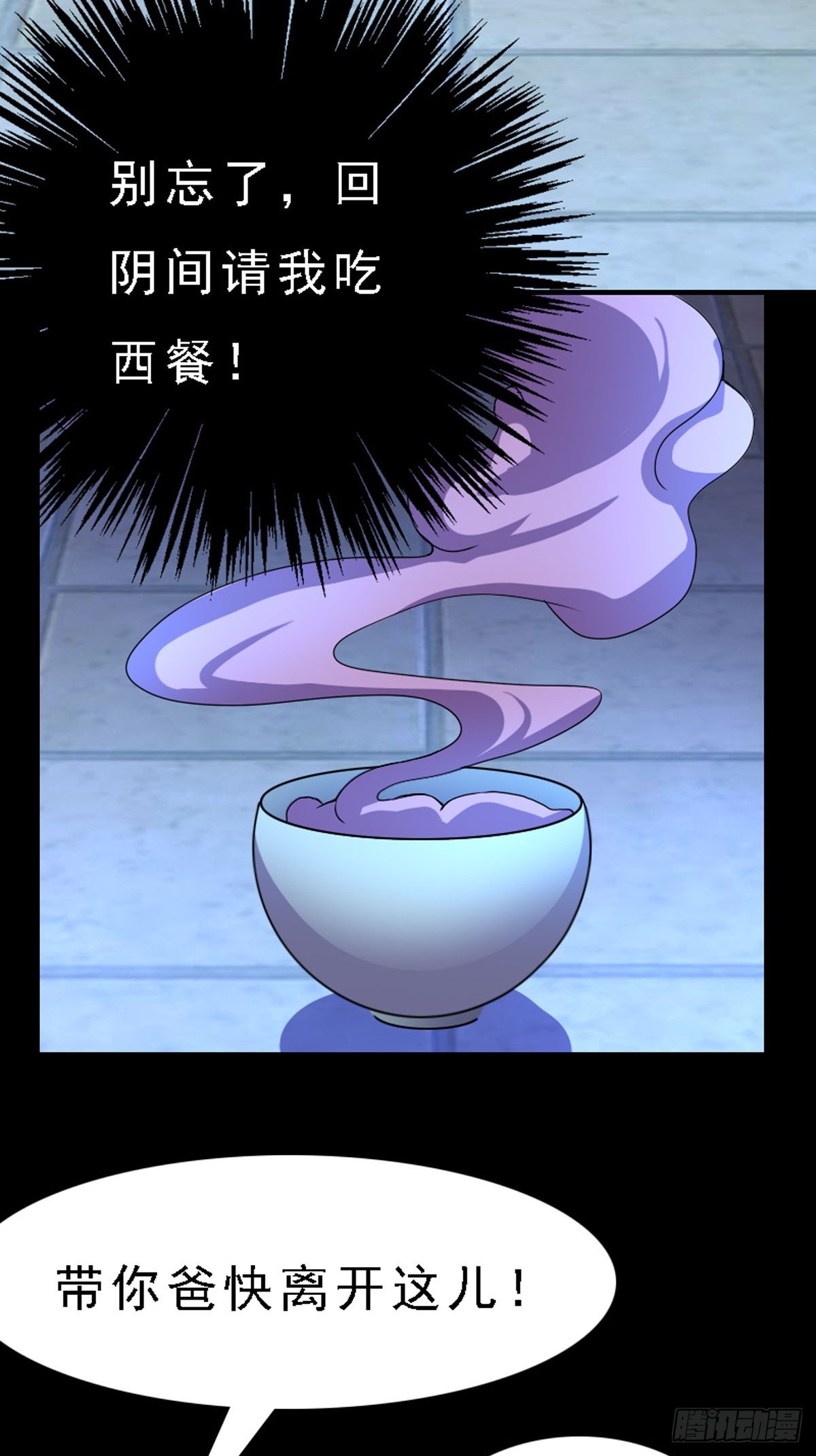 神仙竟想攻略我 - 第60話 - 4