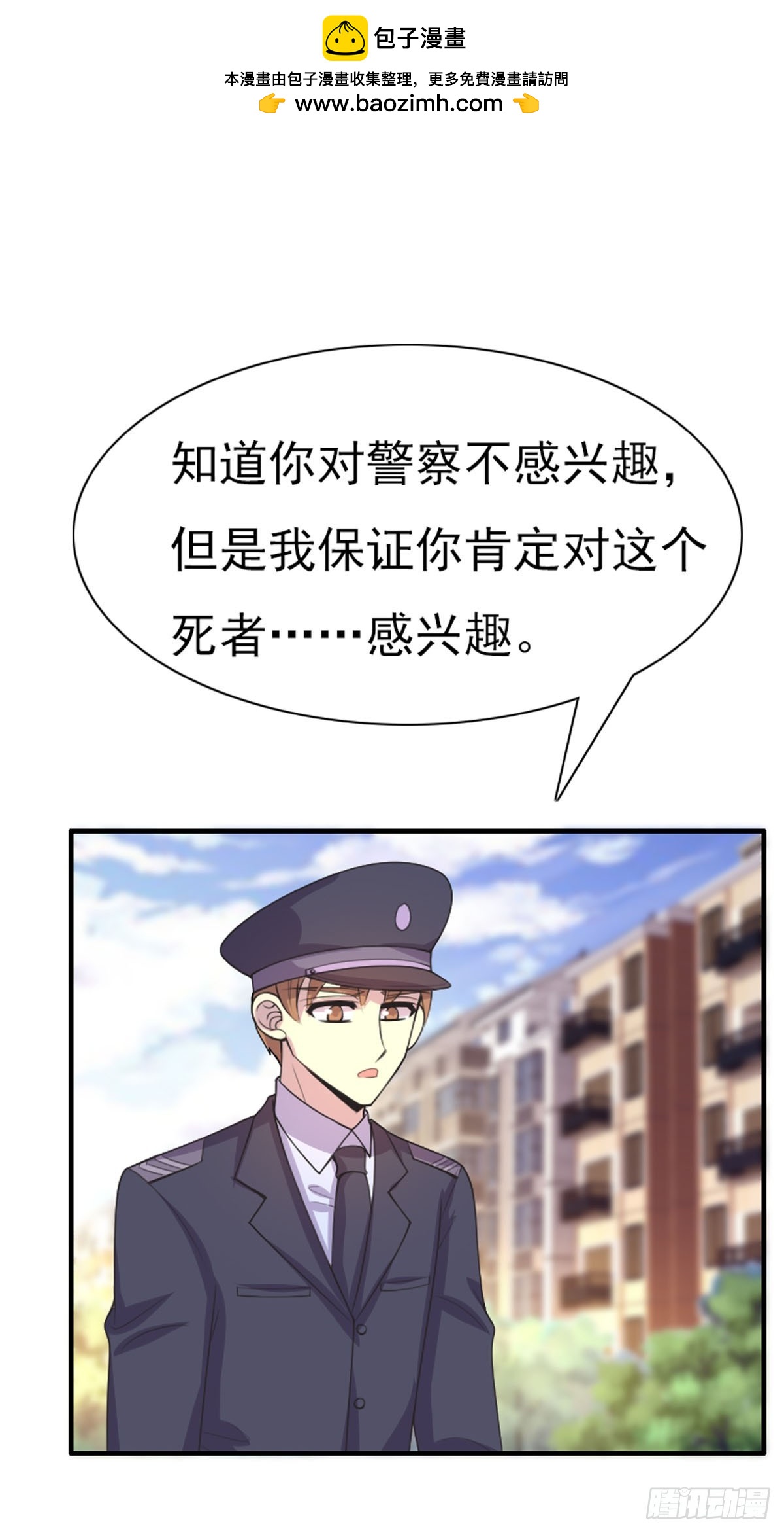 神仙竟想攻略我 - 第66話 - 1