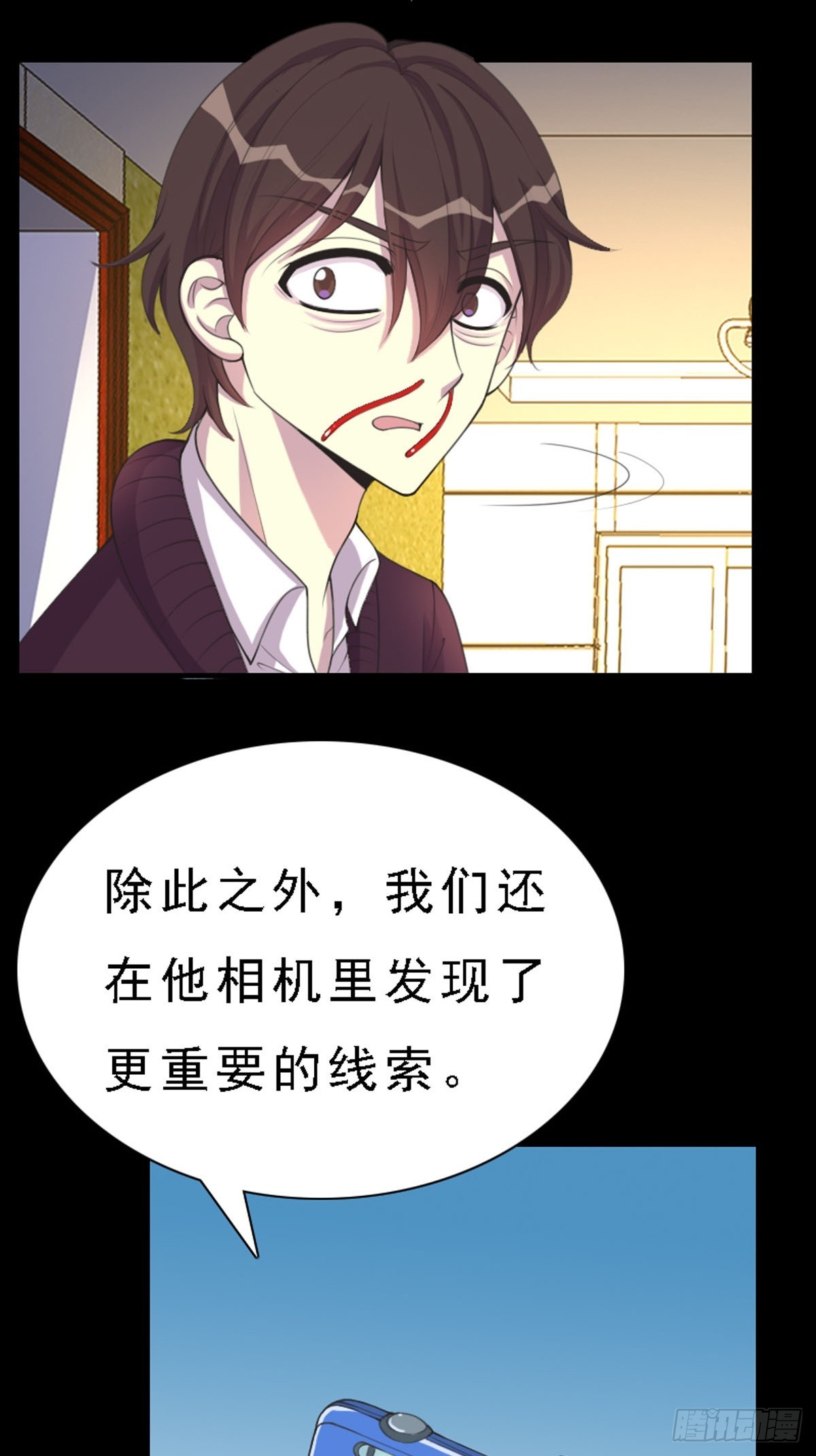 神仙竟想攻略我 - 第68話 - 1