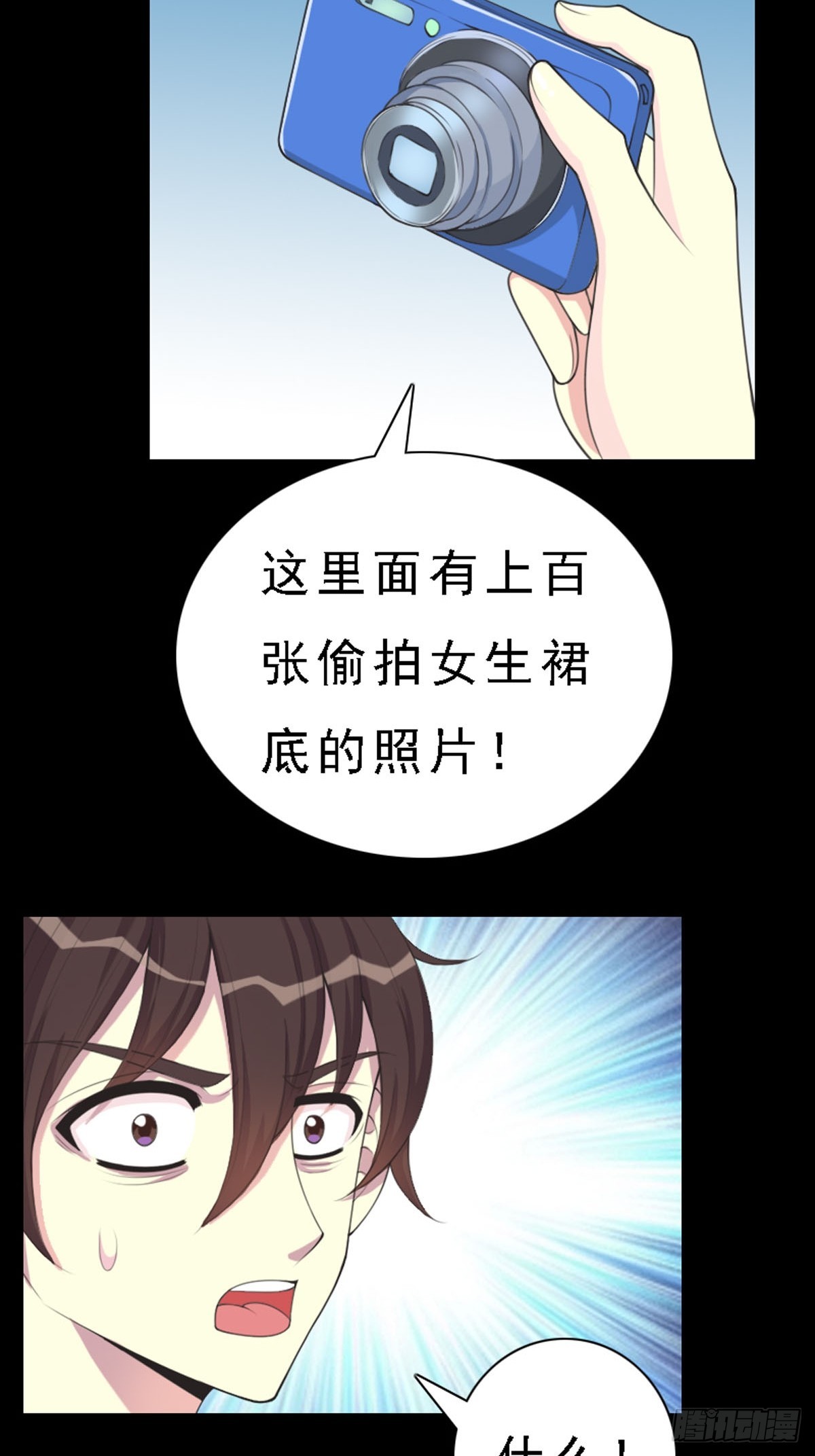 神仙竟想攻略我 - 第68話 - 2