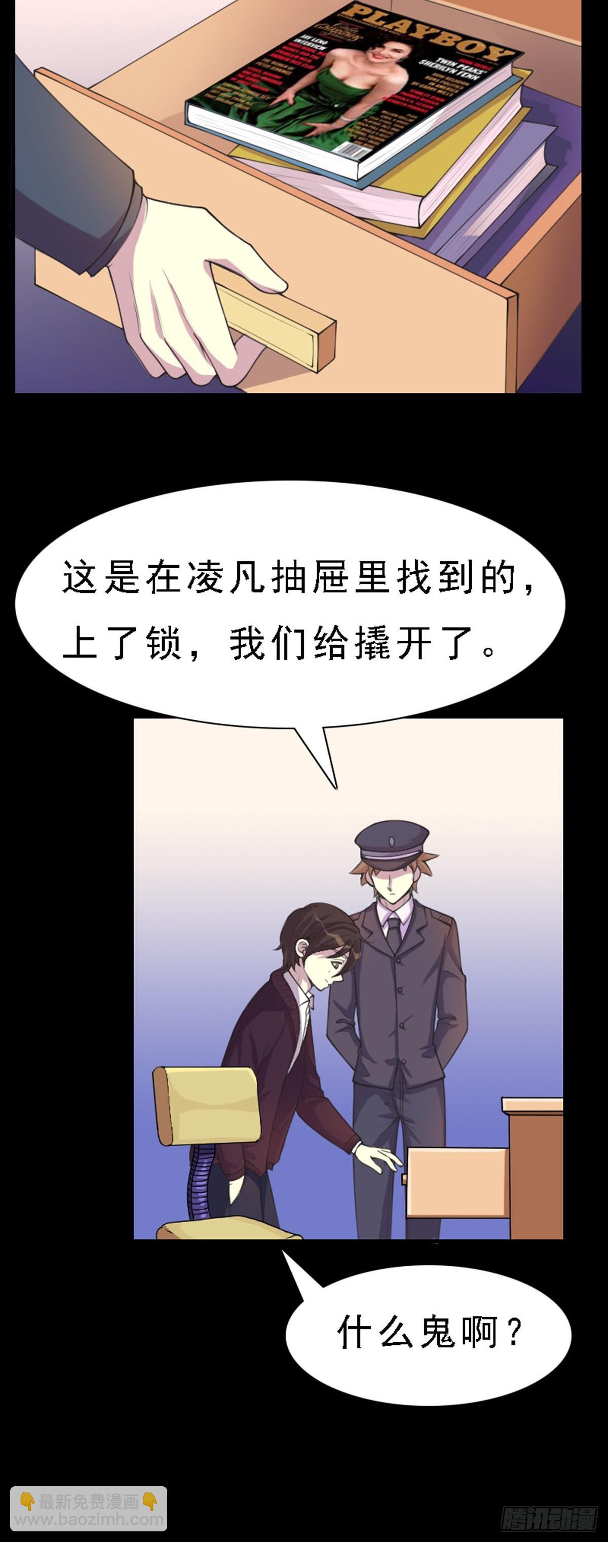 神仙竟想攻略我 - 第68話 - 1
