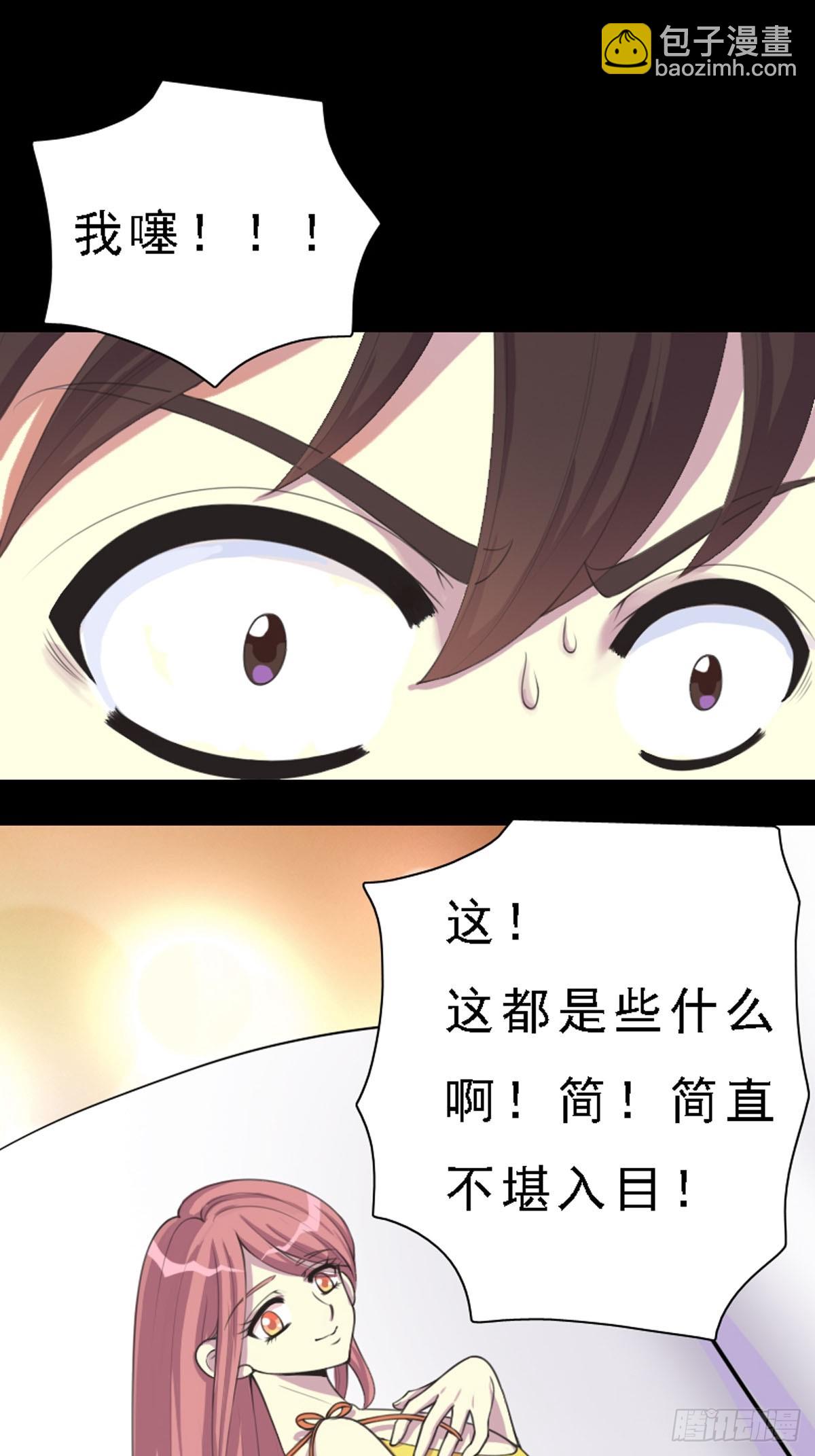 神仙竟想攻略我 - 第68話 - 2