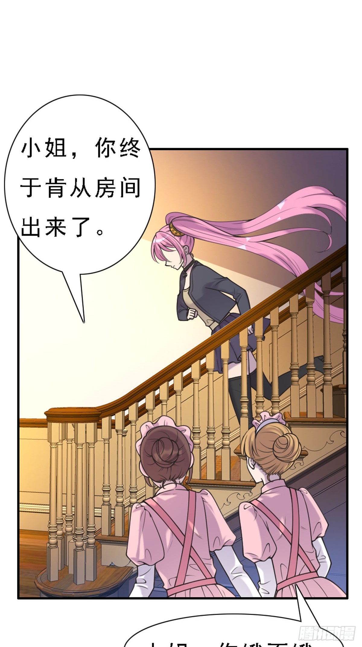 神仙竟想攻略我 - 第70話 - 3