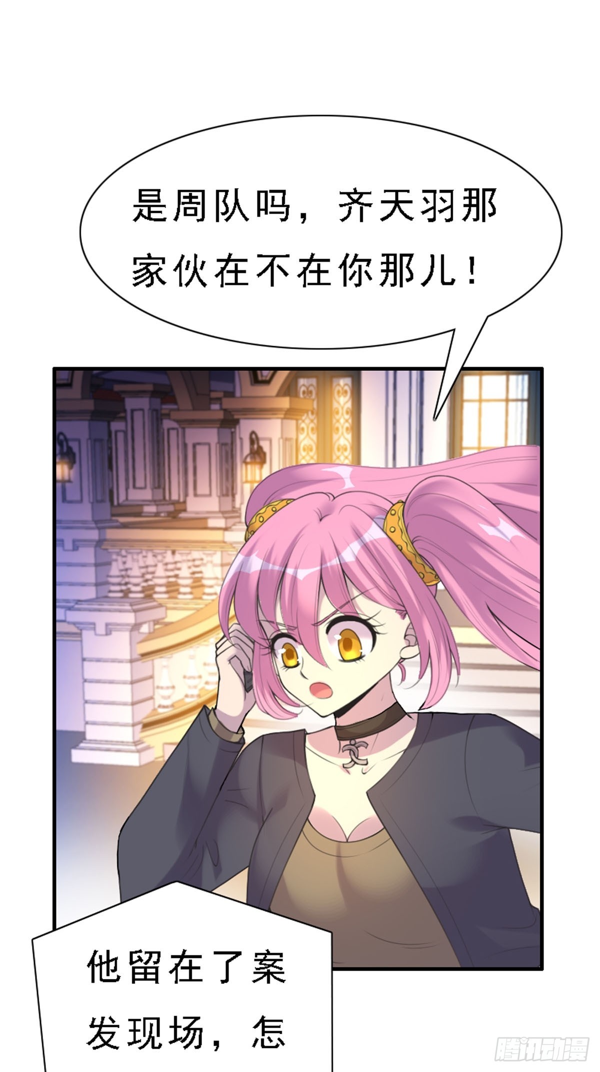 神仙竟想攻略我 - 第70話 - 2