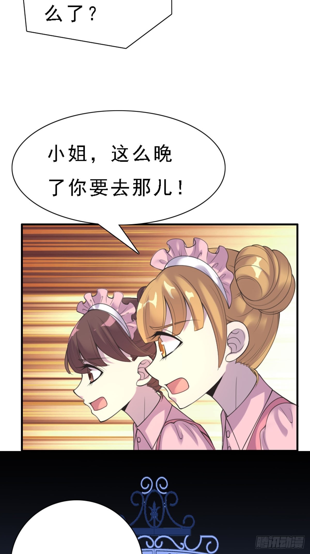 神仙竟想攻略我 - 第70話 - 3