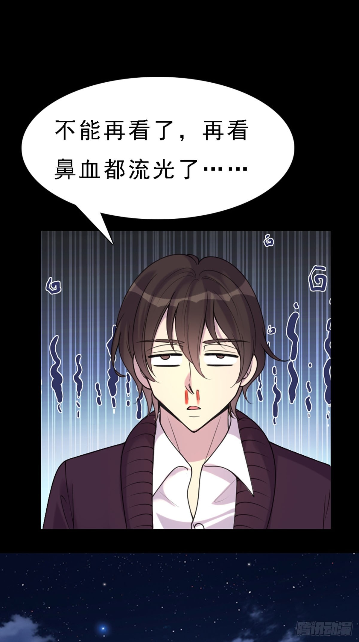 神仙竟想攻略我 - 第70話 - 2