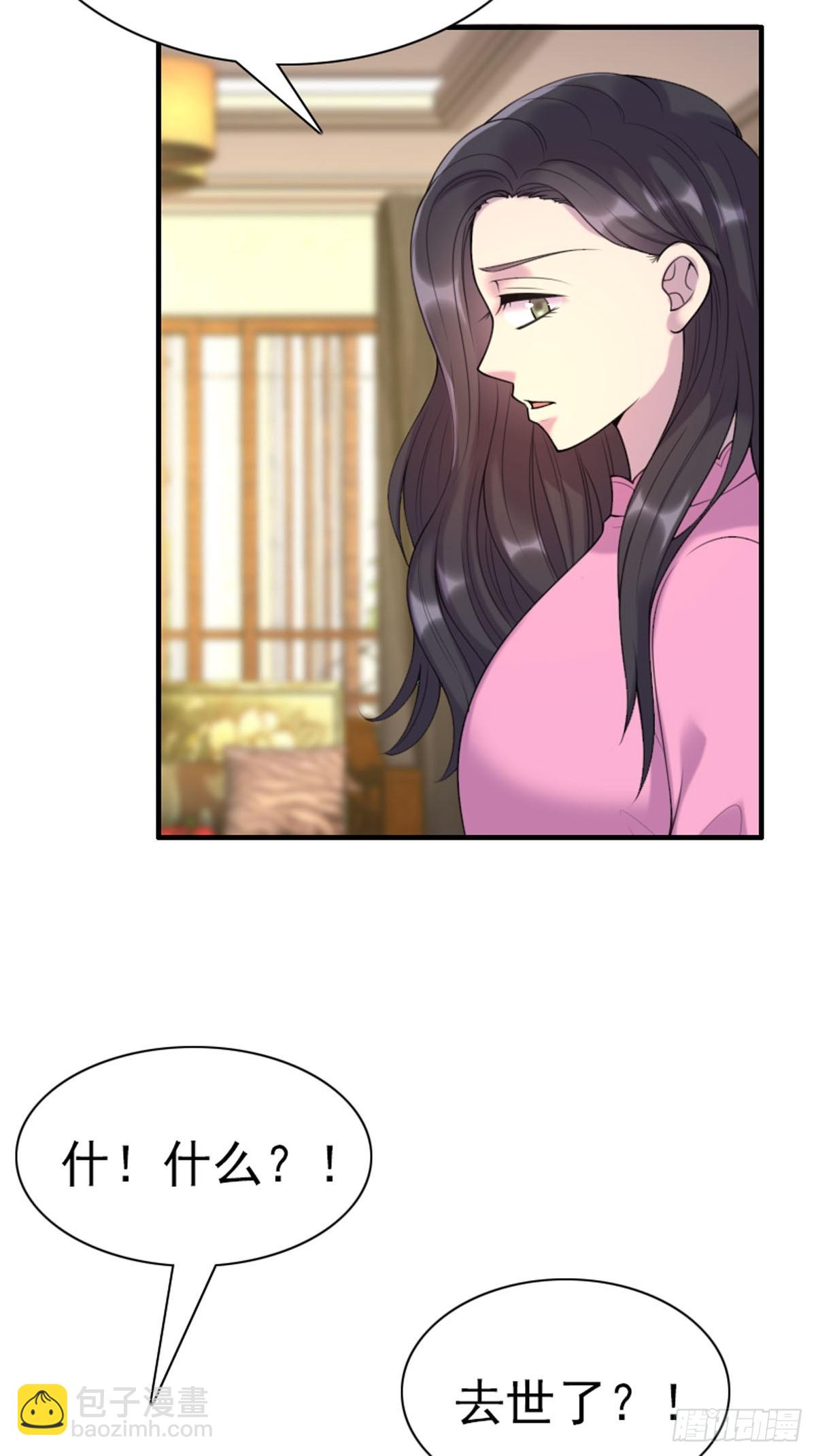 神仙竟想攻略我 - 第76話 - 2