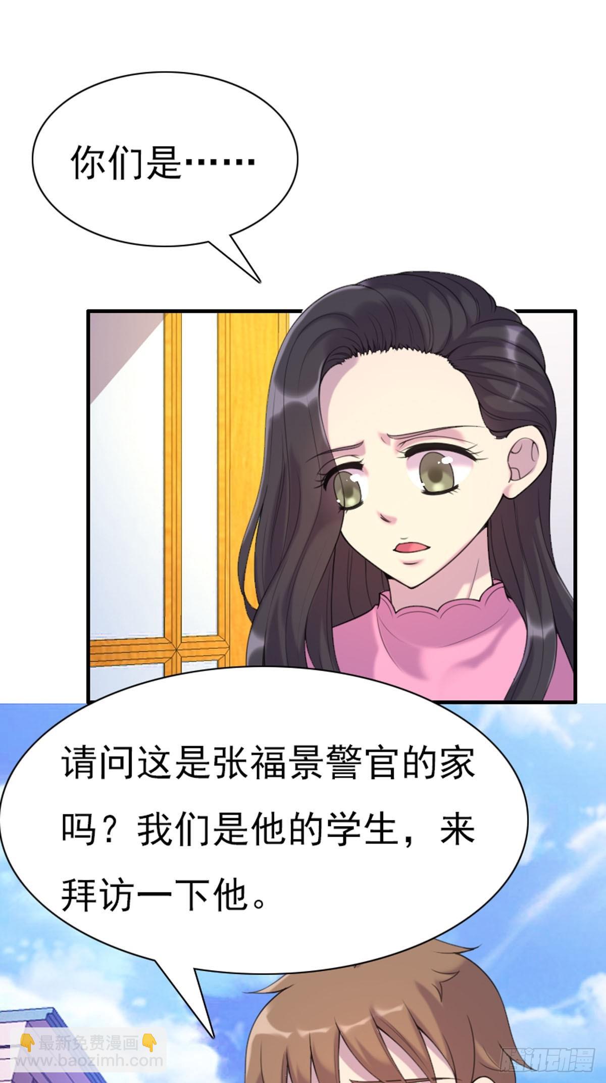 神仙竟想攻略我 - 第76話 - 3
