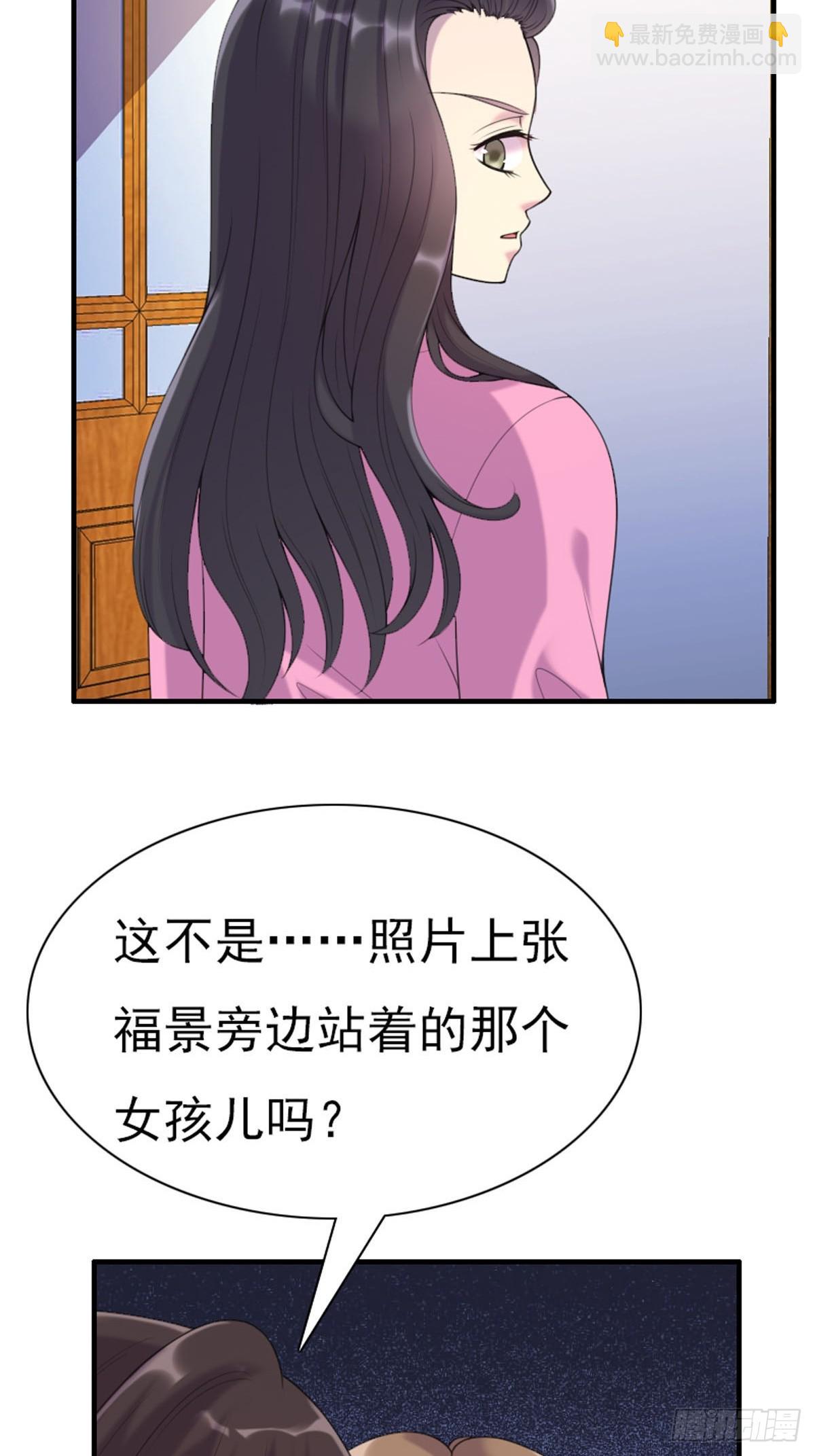 神仙竟想攻略我 - 第76話 - 2