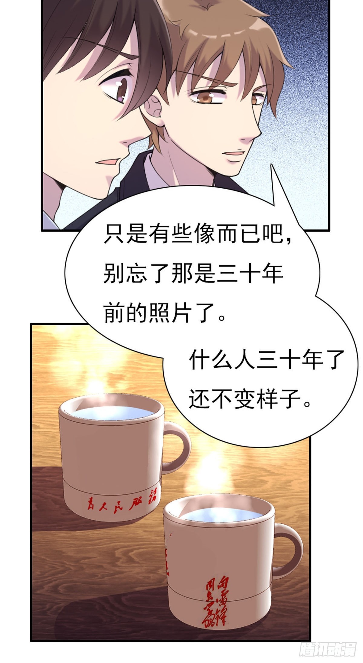 神仙竟想攻略我 - 第76話 - 3