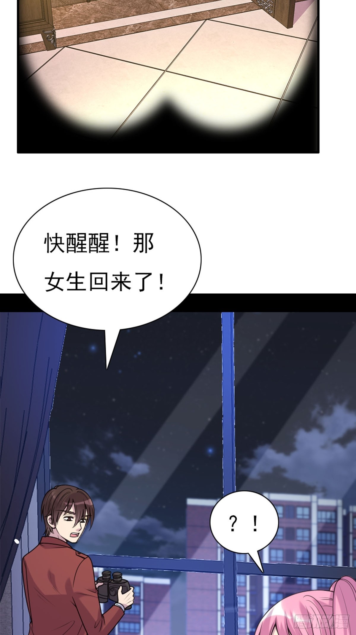 神仙竟想攻略我 - 第78話 - 1