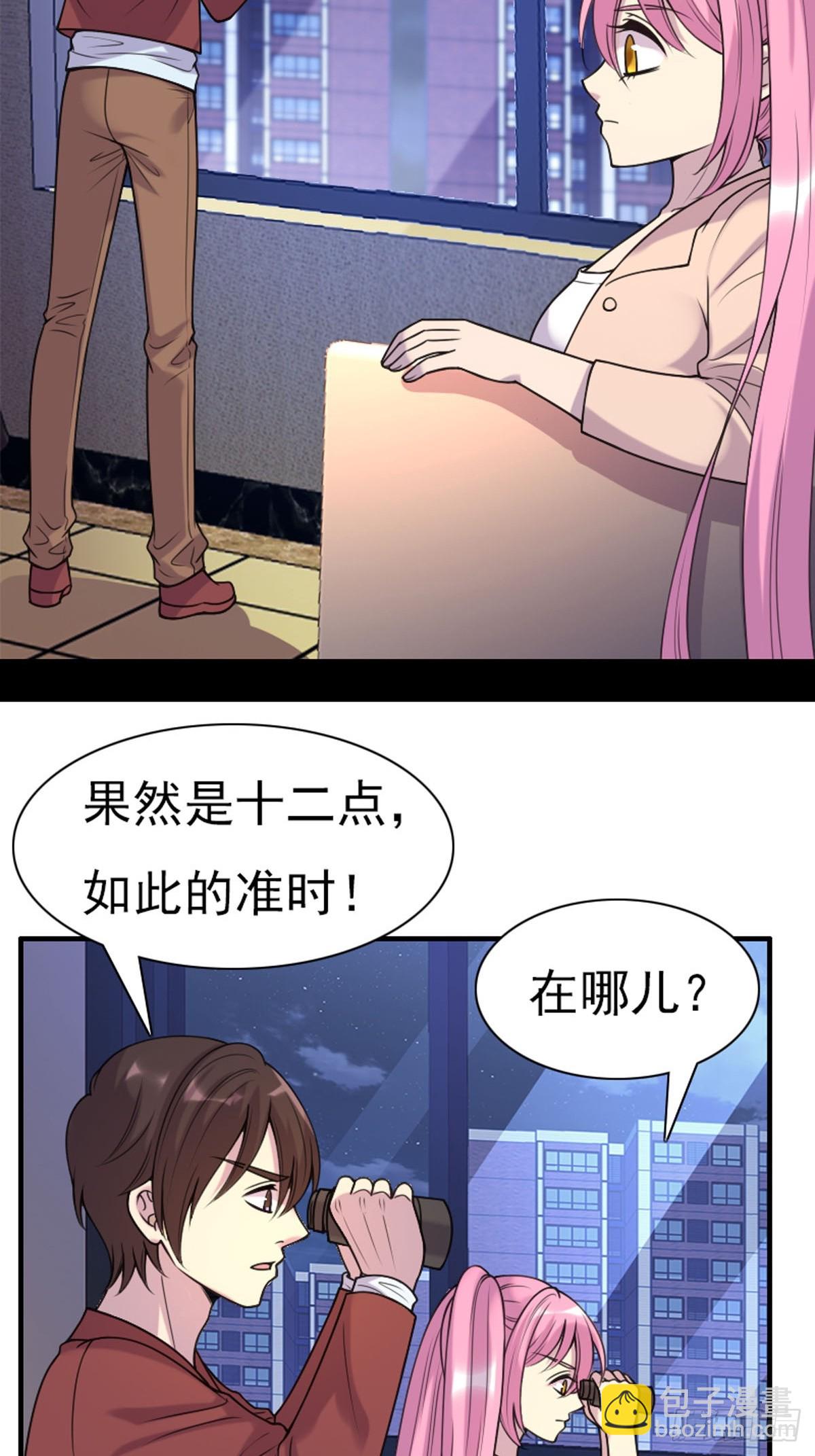 神仙竟想攻略我 - 第78話 - 2