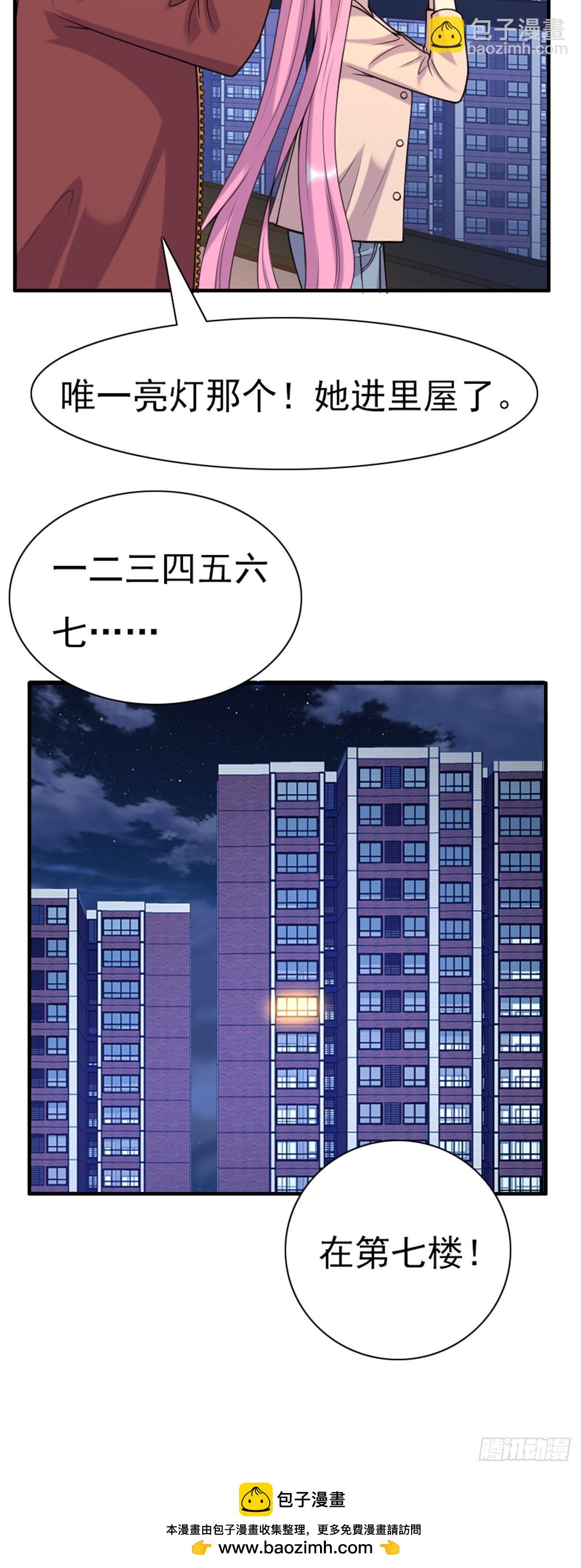 神仙竟想攻略我 - 第78話 - 3