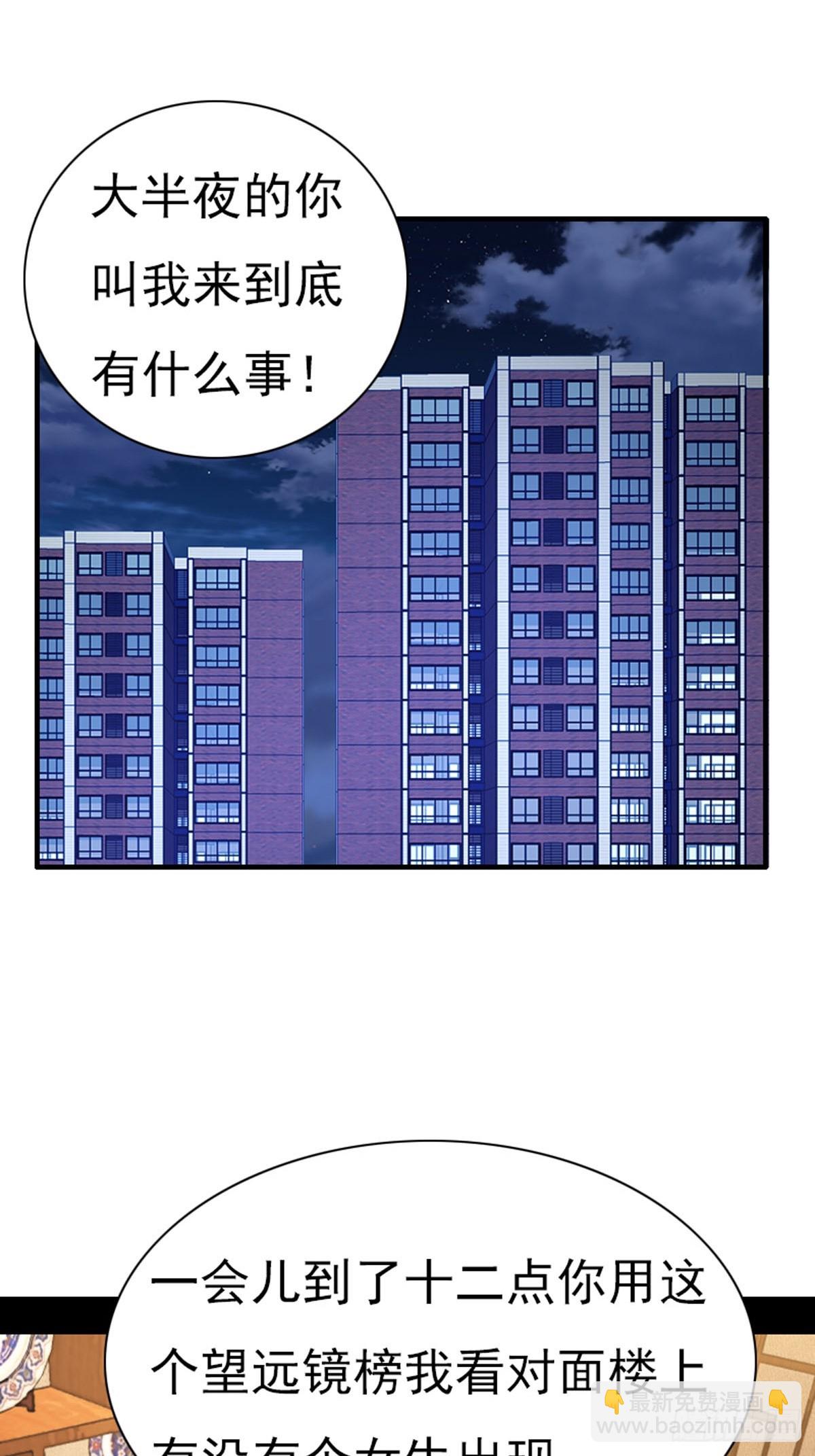 神仙竟想攻略我 - 第78話 - 2