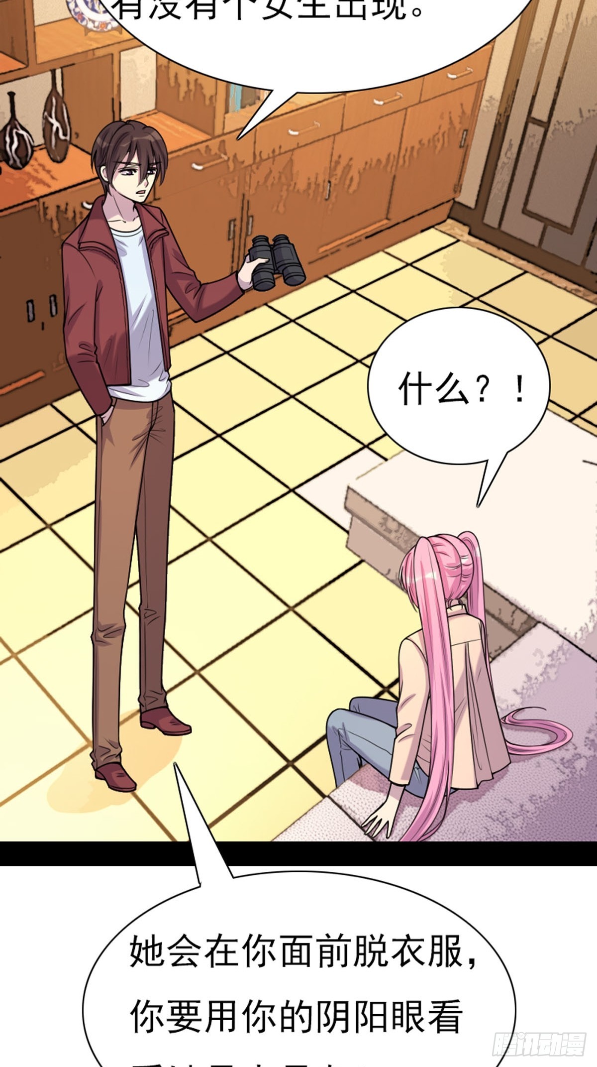 神仙竟想攻略我 - 第78話 - 3