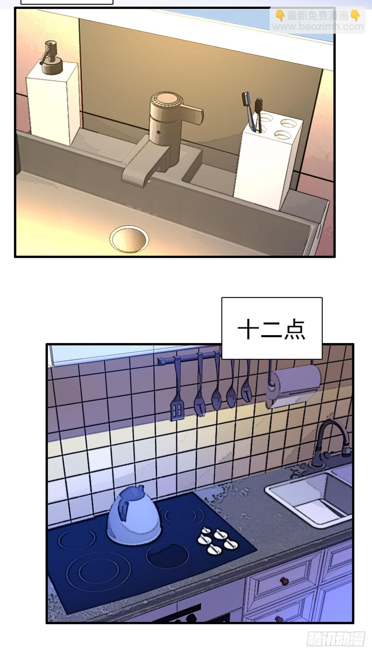 神仙竟想攻略我 - 第78話 - 2