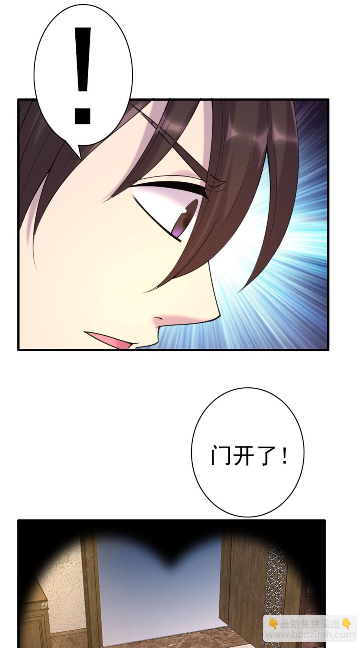神仙竟想攻略我 - 第78話 - 3