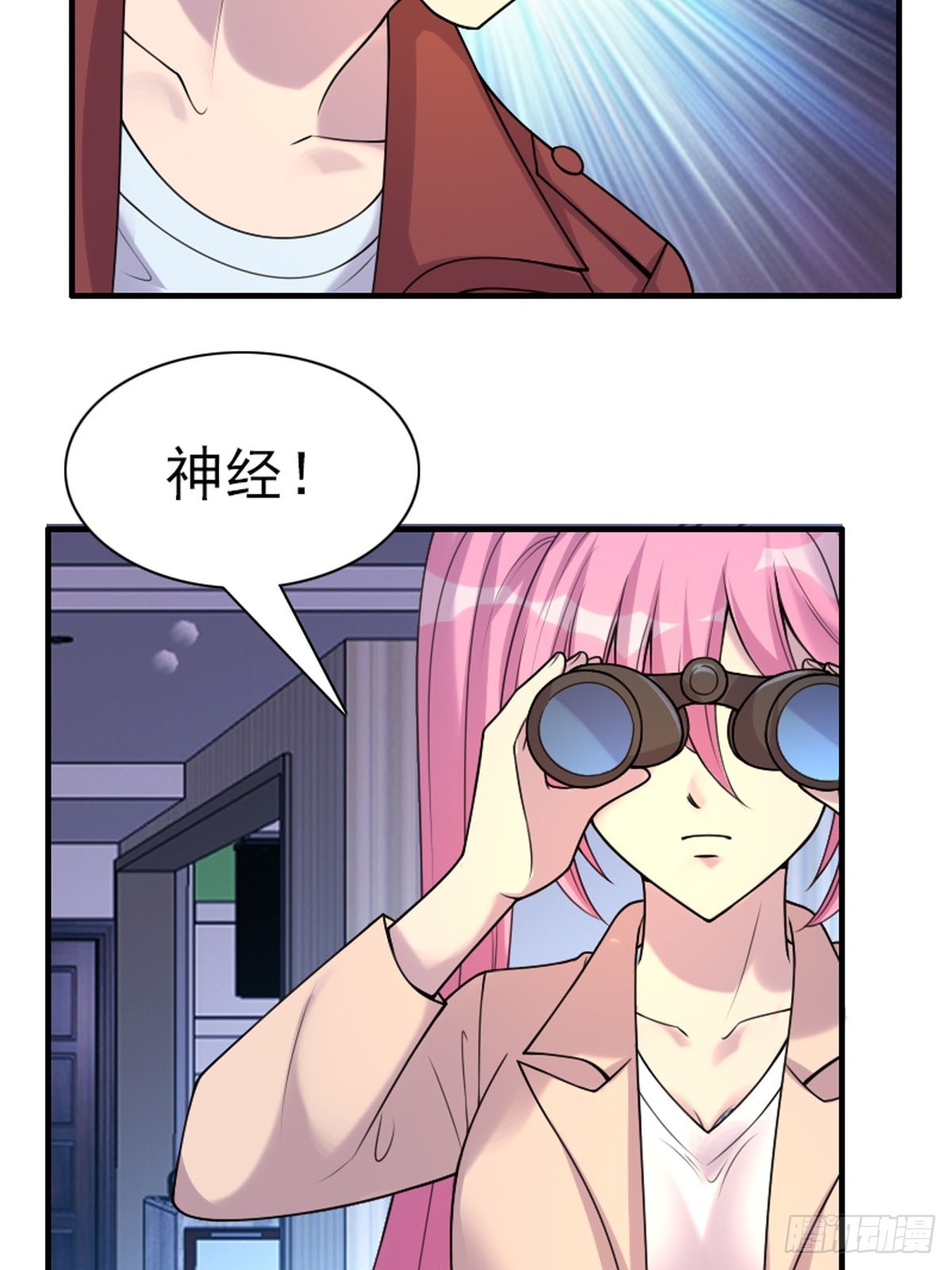 神仙竟想攻略我 - 第80話 - 1