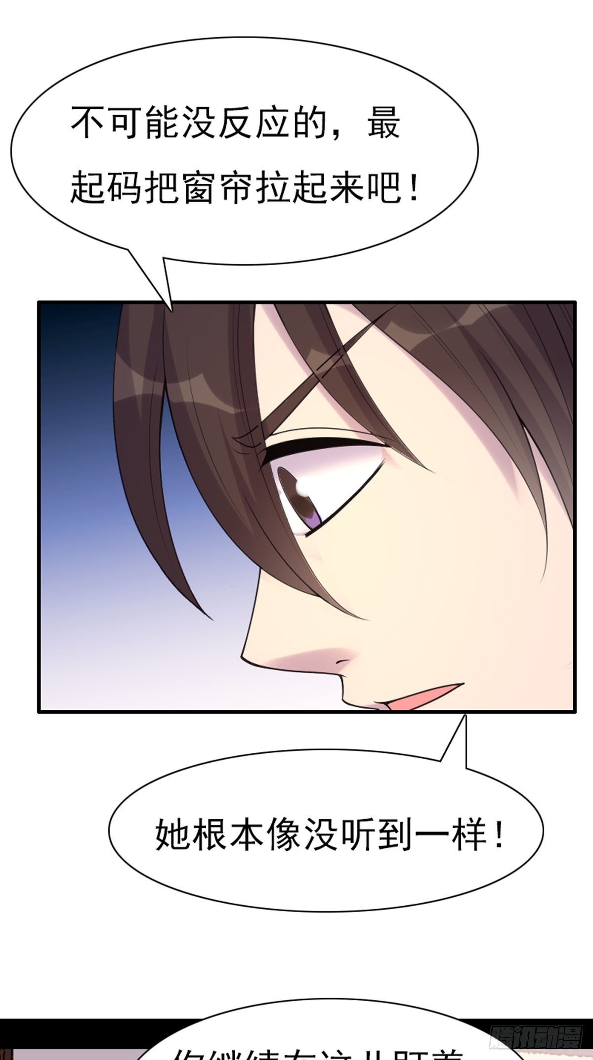 神仙竟想攻略我 - 第80話 - 2