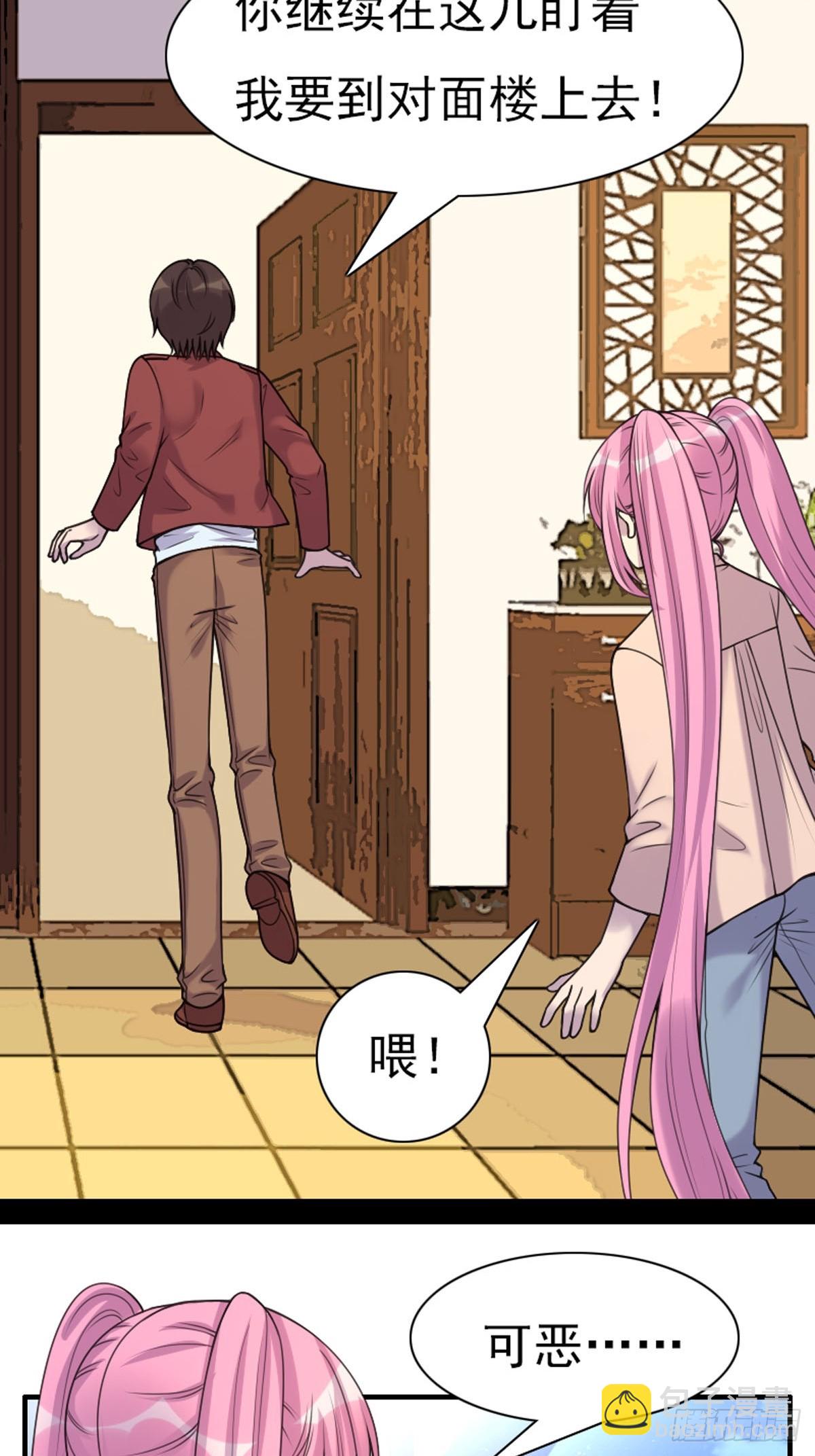 神仙竟想攻略我 - 第80話 - 1
