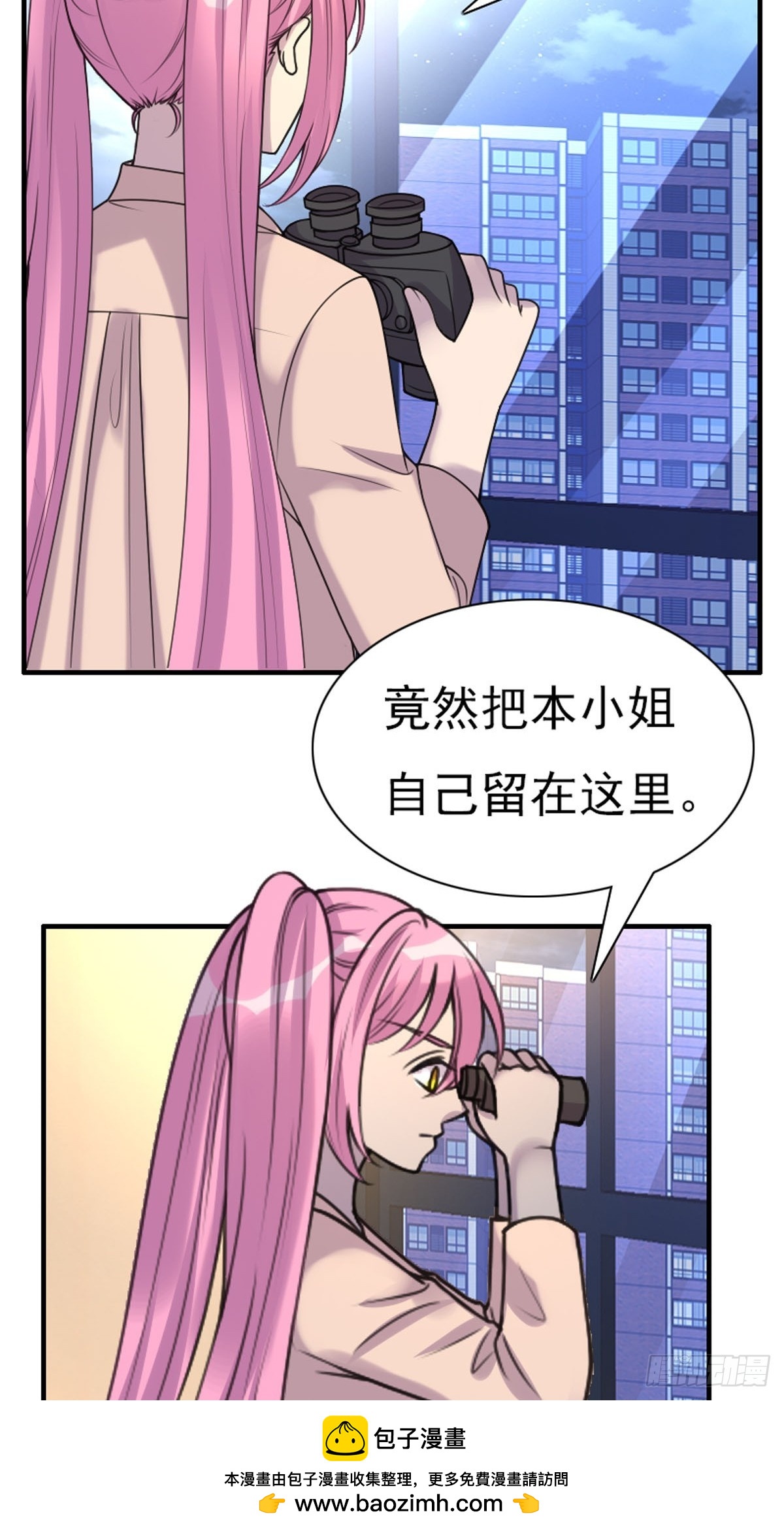 神仙竟想攻略我 - 第80話 - 2