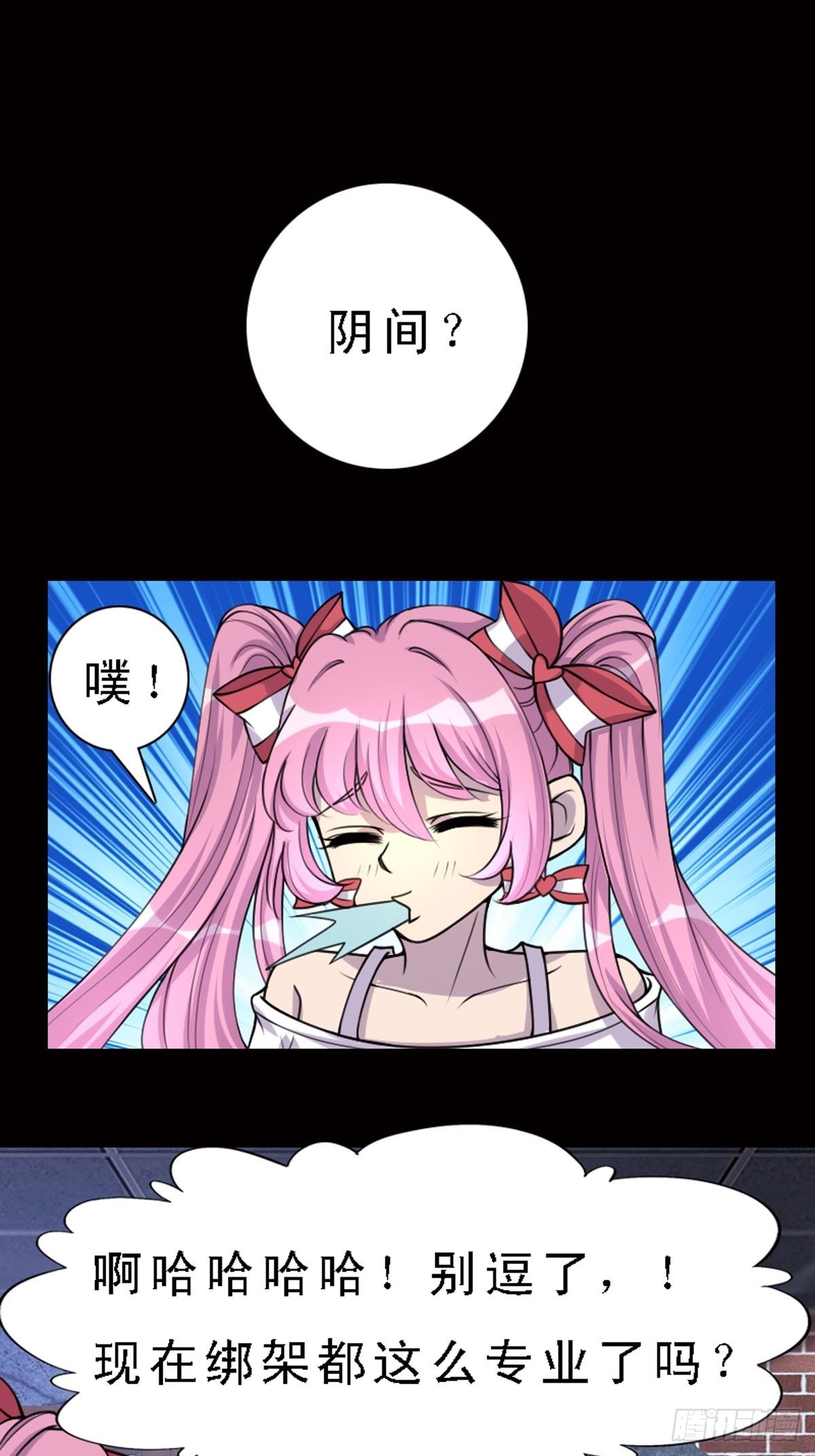 神仙竟想攻略我 - 第9話 - 1