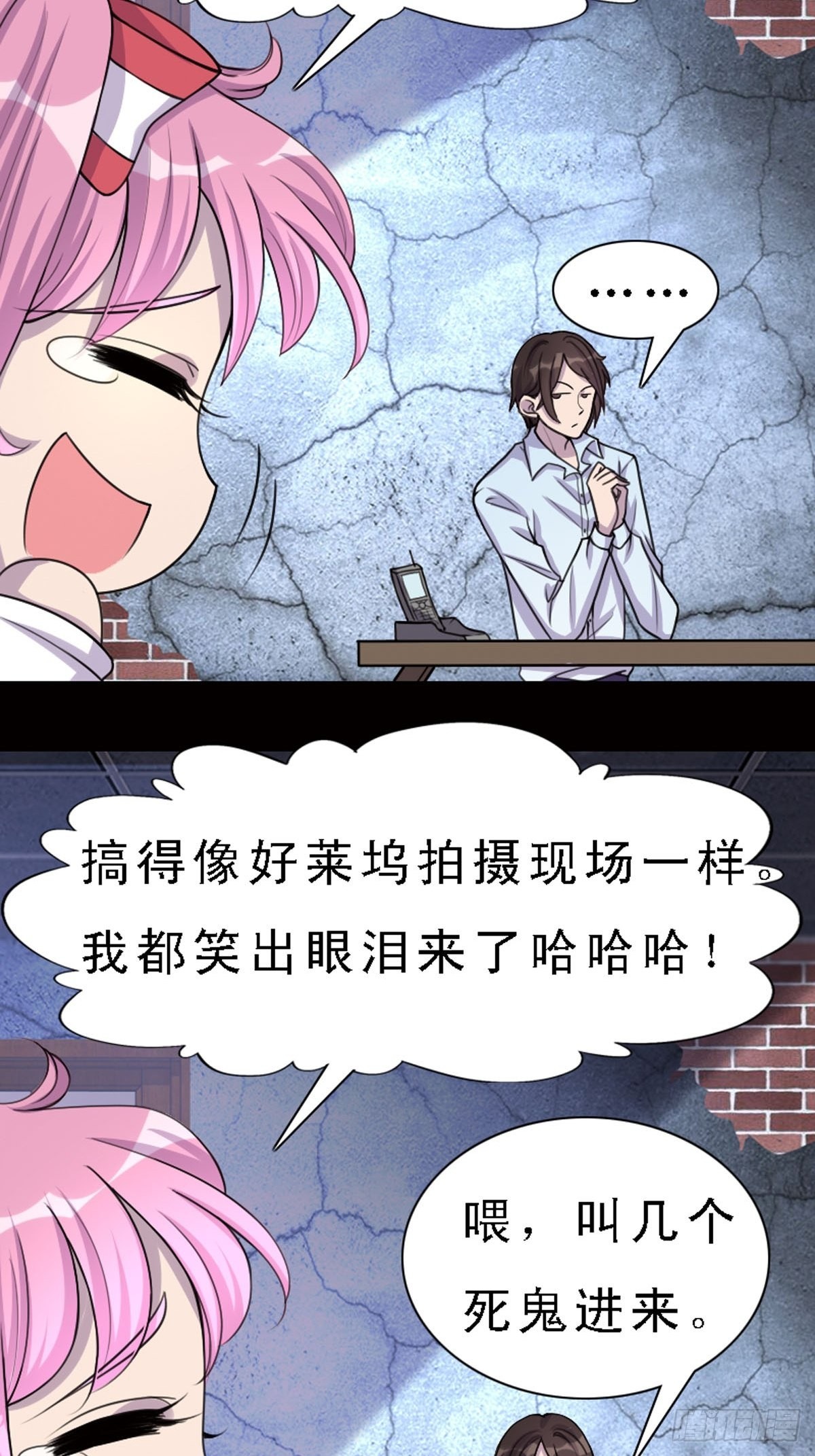 神仙竟想攻略我 - 第9話 - 2