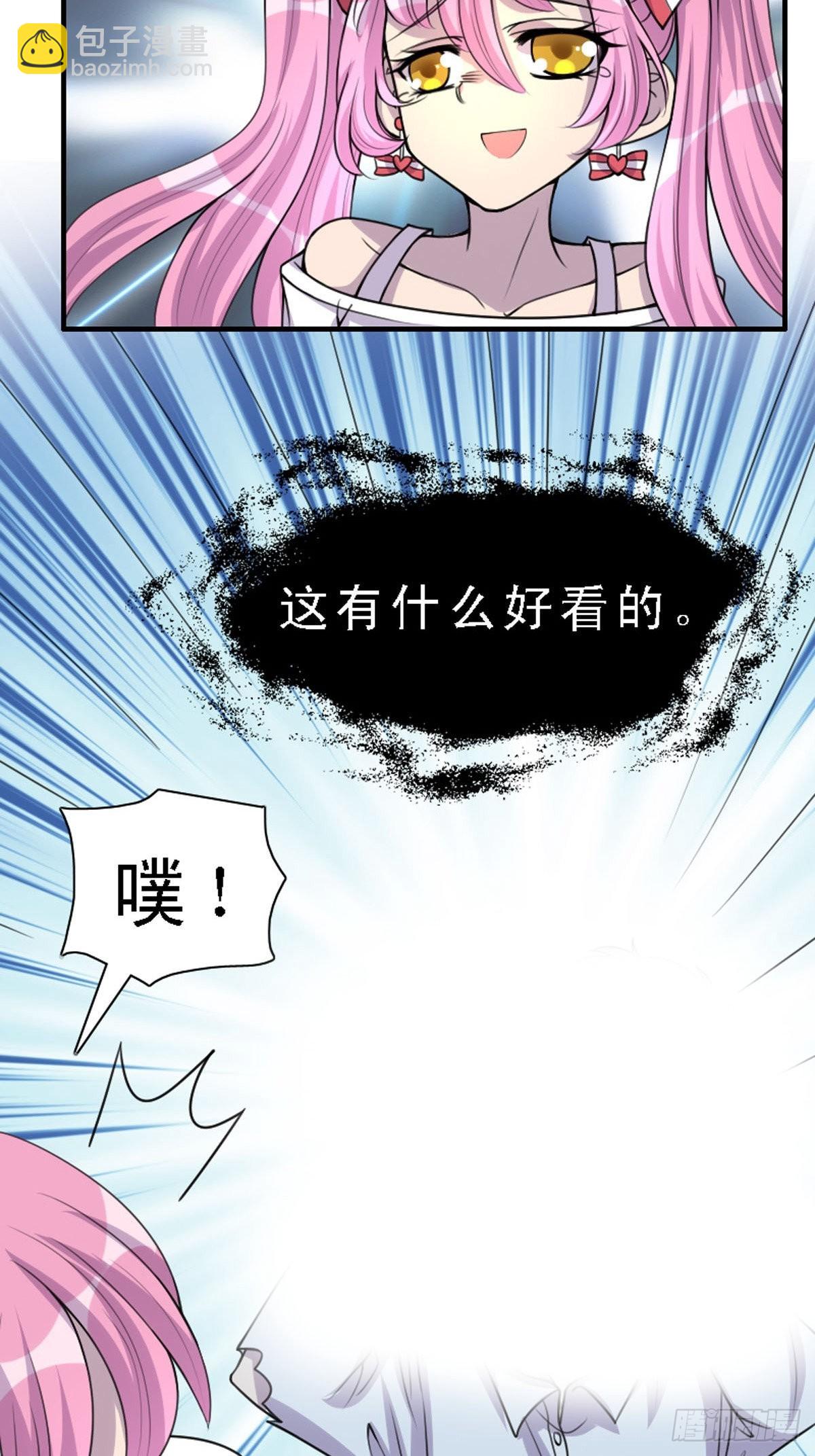 神仙竟想攻略我 - 第9話 - 3