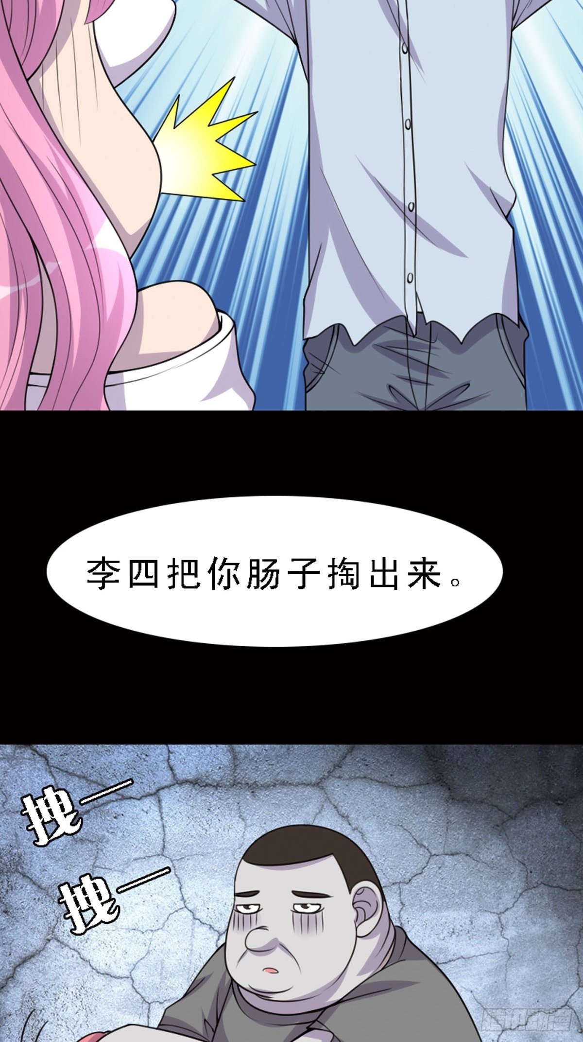 神仙竟想攻略我 - 第9話 - 1